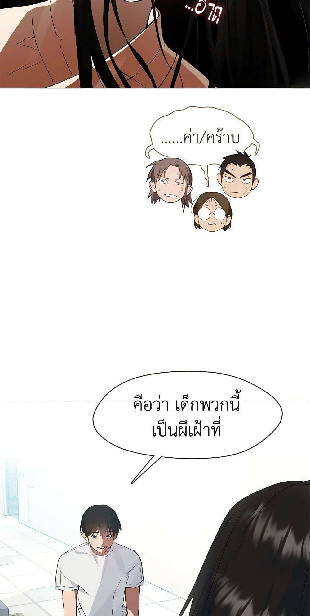 Afterlife Diner ตอนที่ 23 33