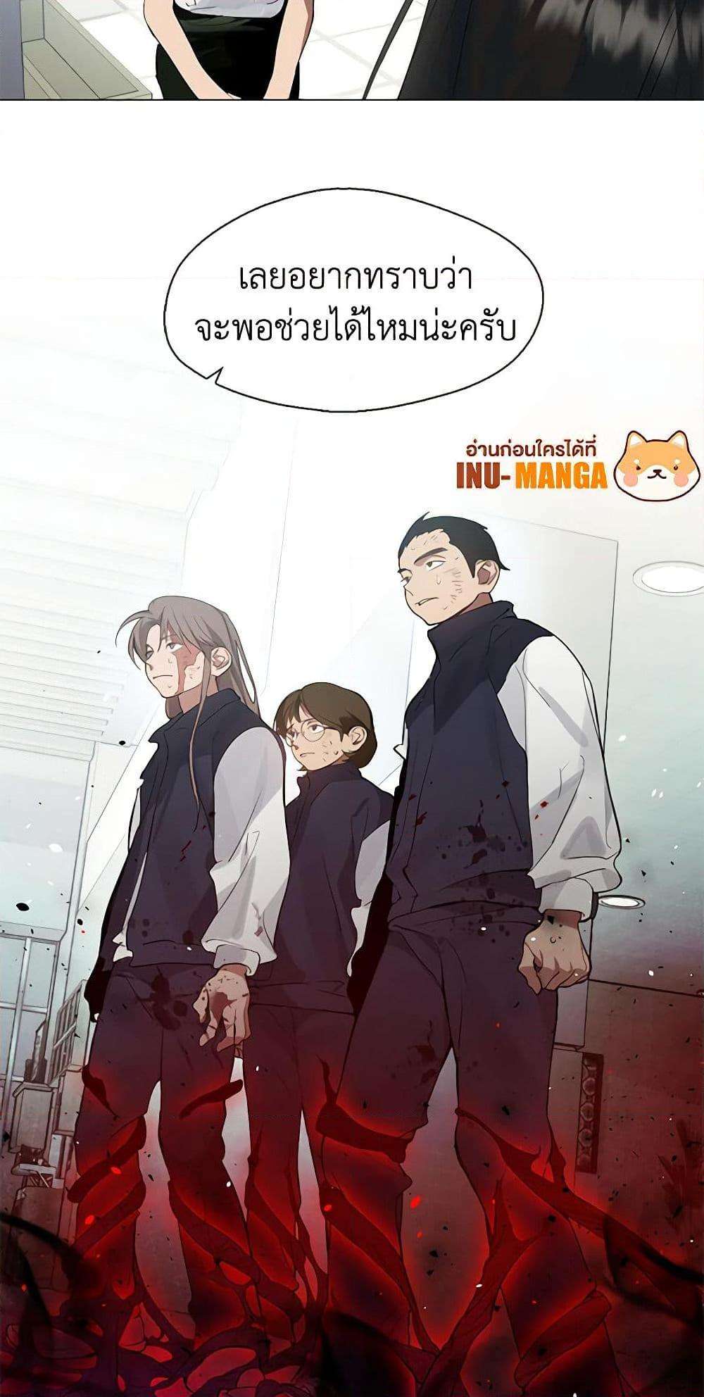 Afterlife Diner ตอนที่ 23 34