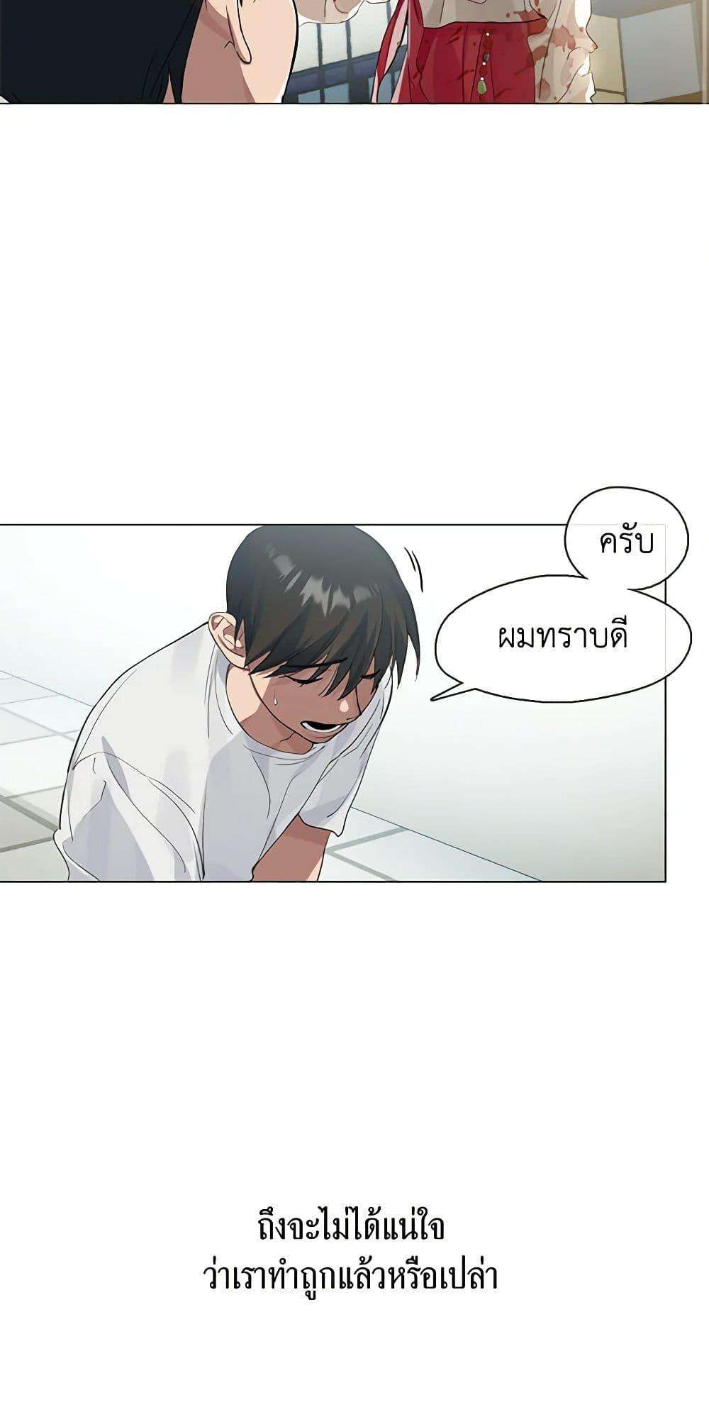 Afterlife Diner ตอนที่ 23 39