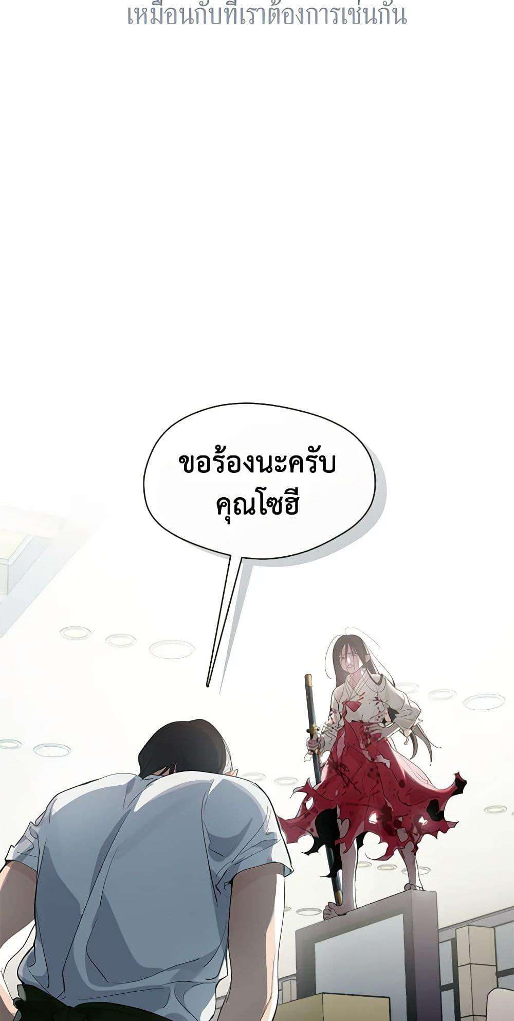 Afterlife Diner ตอนที่ 23 41