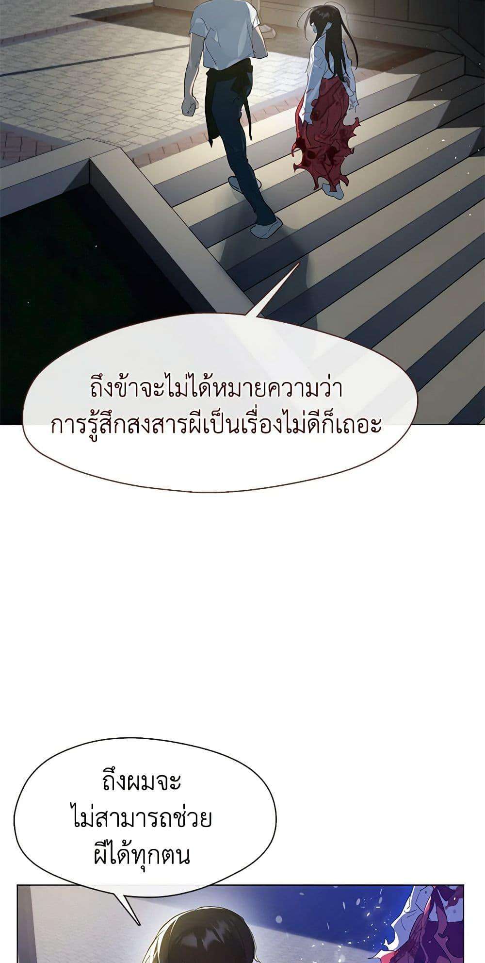 Afterlife Diner ตอนที่ 23 45
