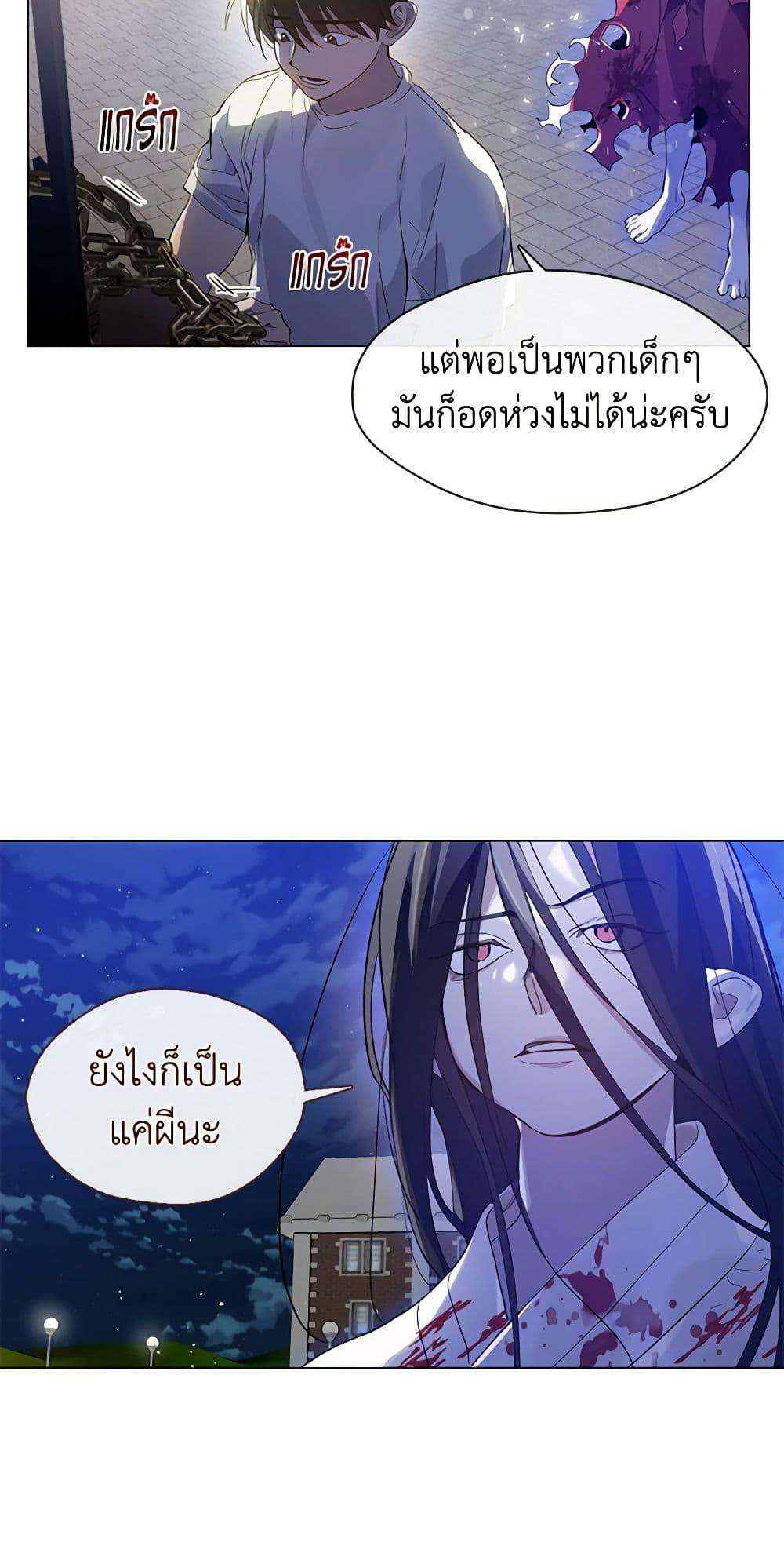 Afterlife Diner ตอนที่ 23 46