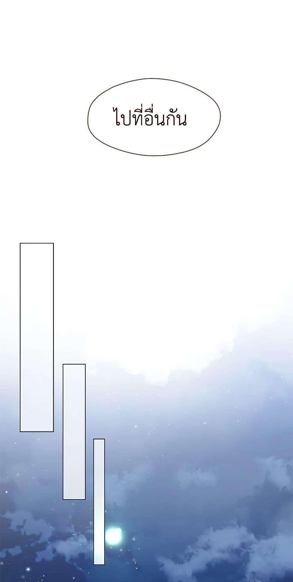 Afterlife Diner ตอนที่ 23 43