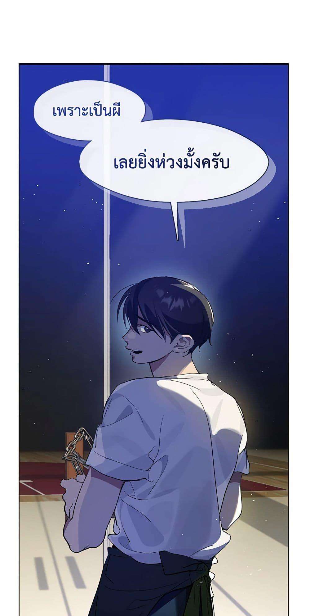 Afterlife Diner ตอนที่ 23 47