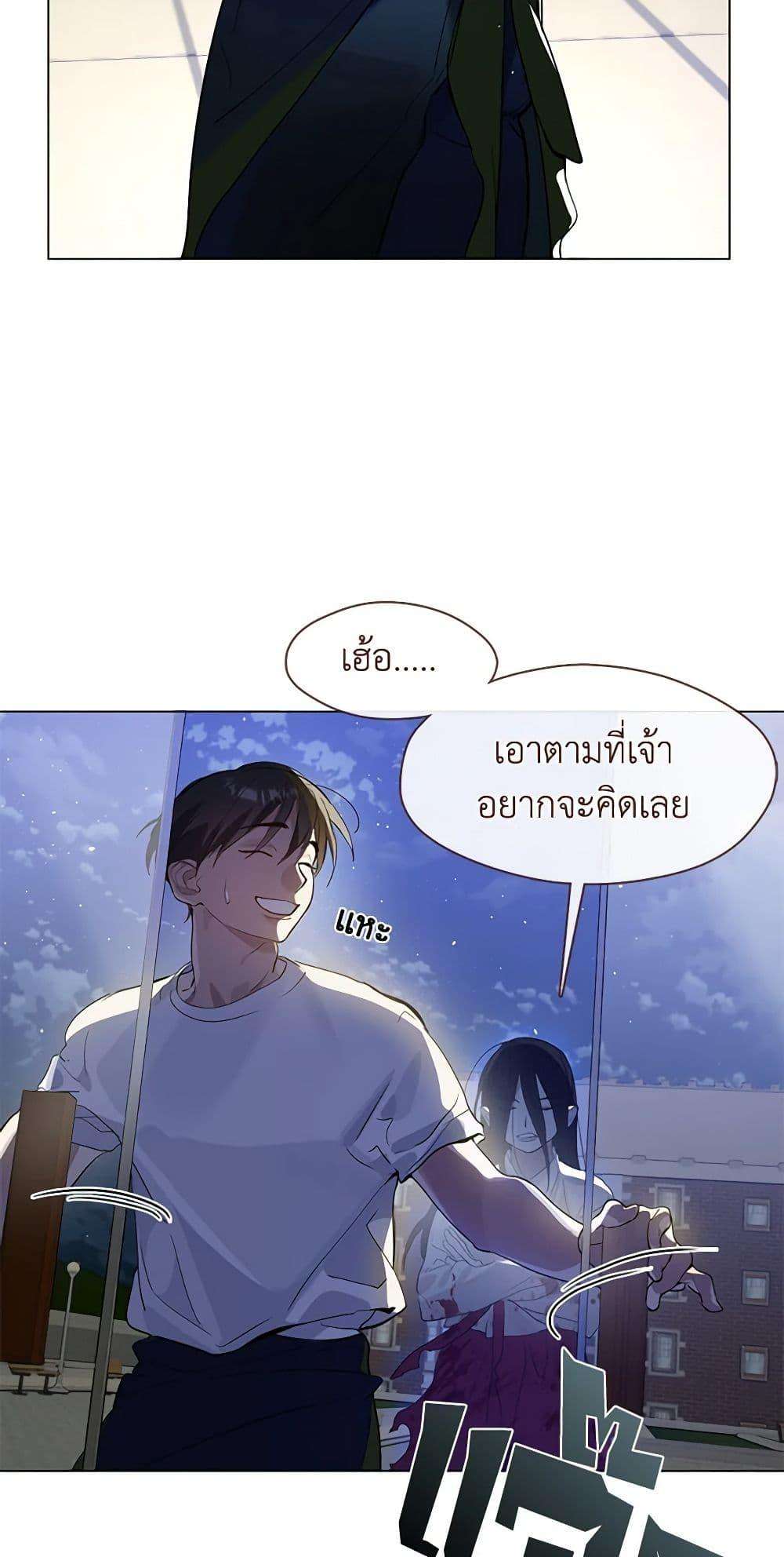 Afterlife Diner ตอนที่ 23 48