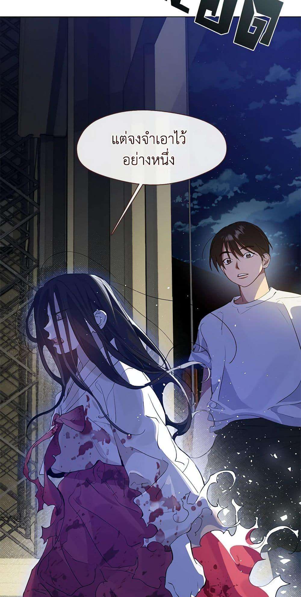 Afterlife Diner ตอนที่ 23 49