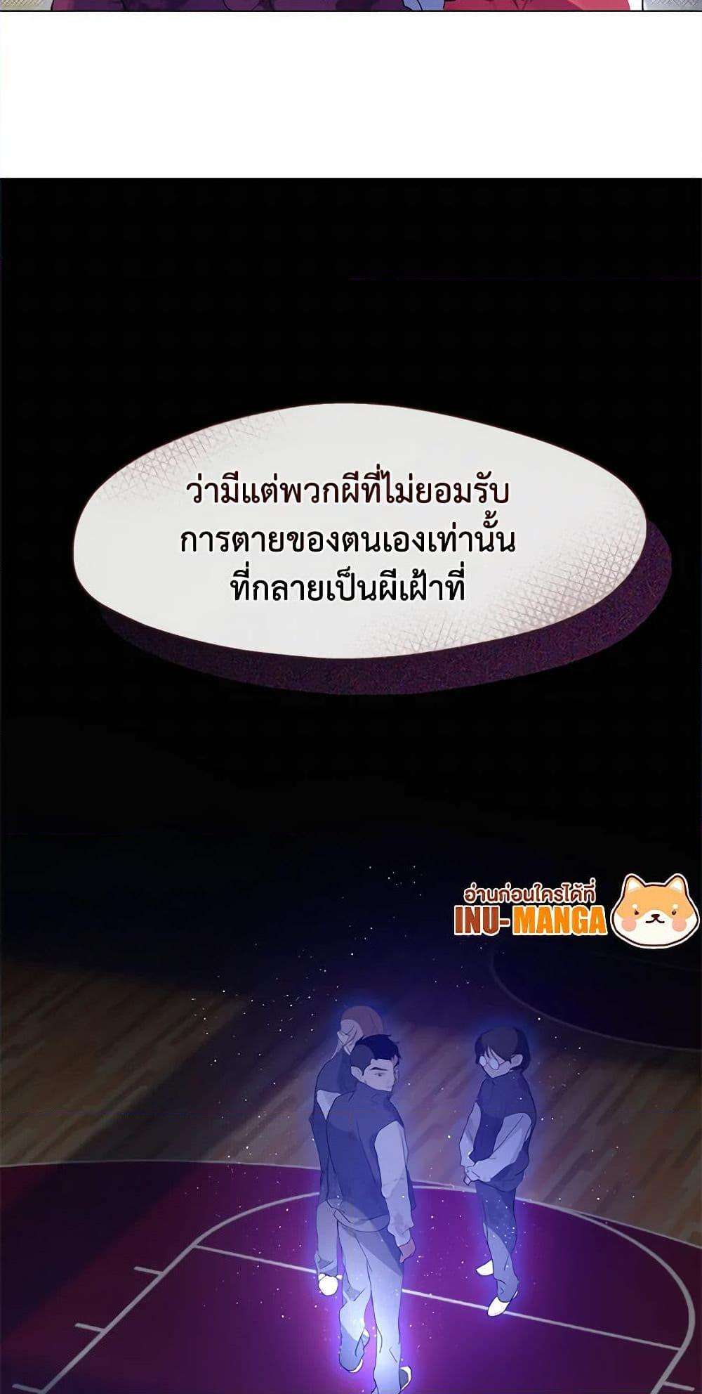 Afterlife Diner ตอนที่ 23 50