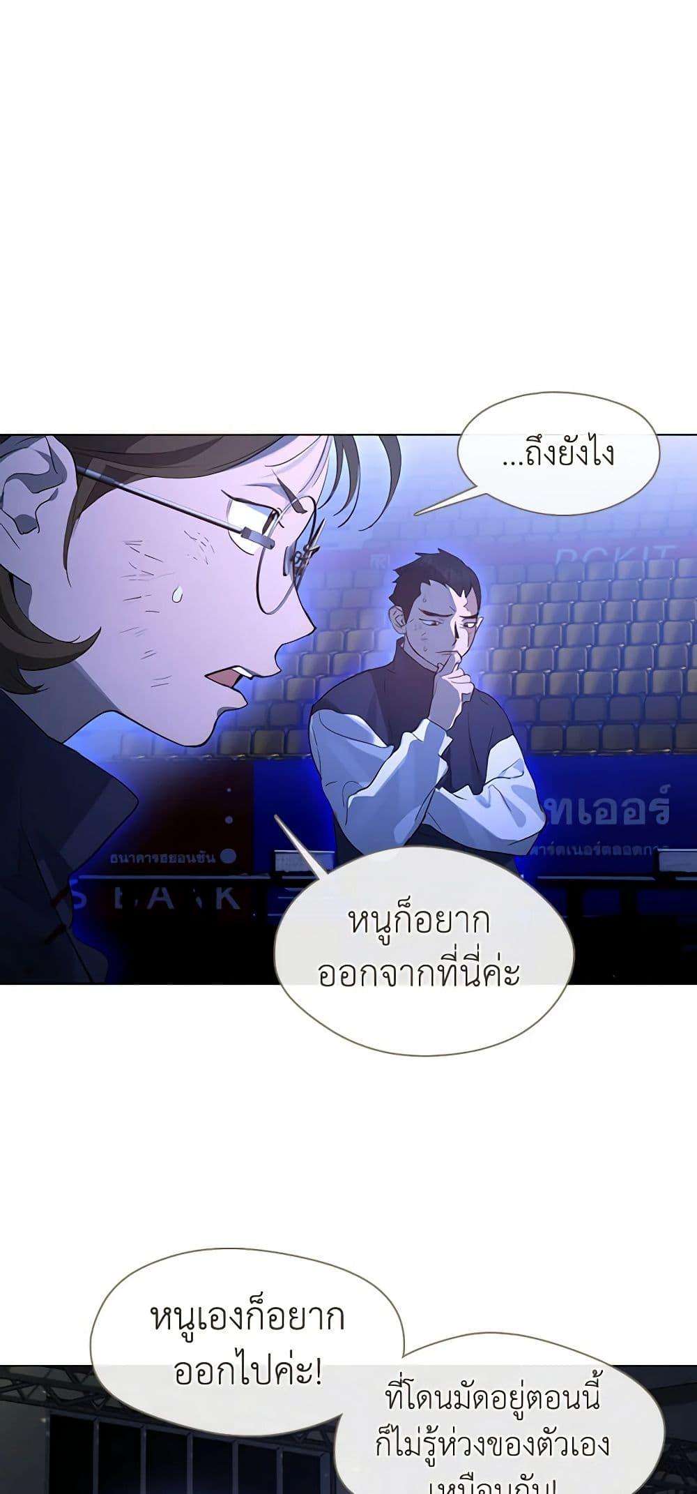 Afterlife Diner ตอนที่ 24 5