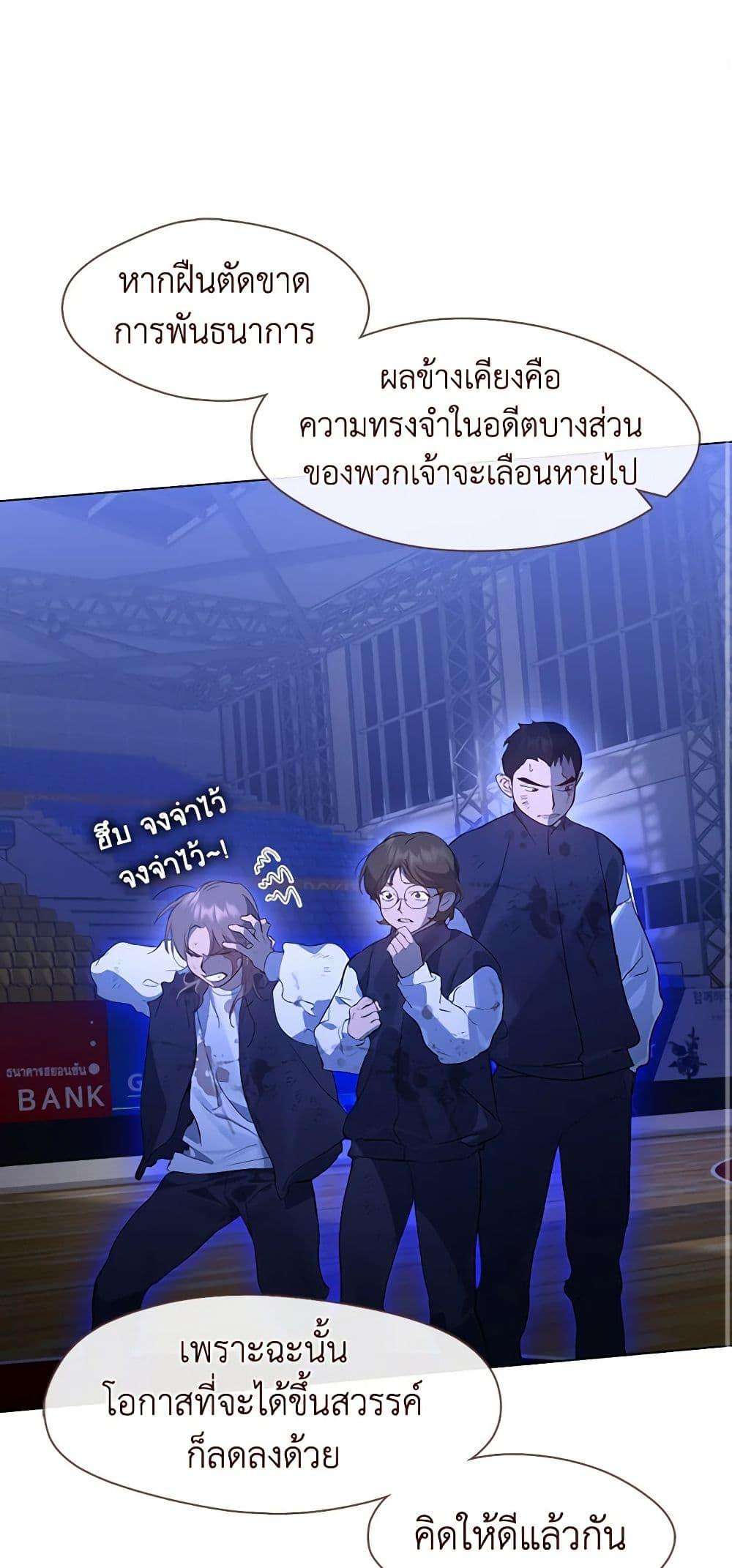 Afterlife Diner ตอนที่ 24 2