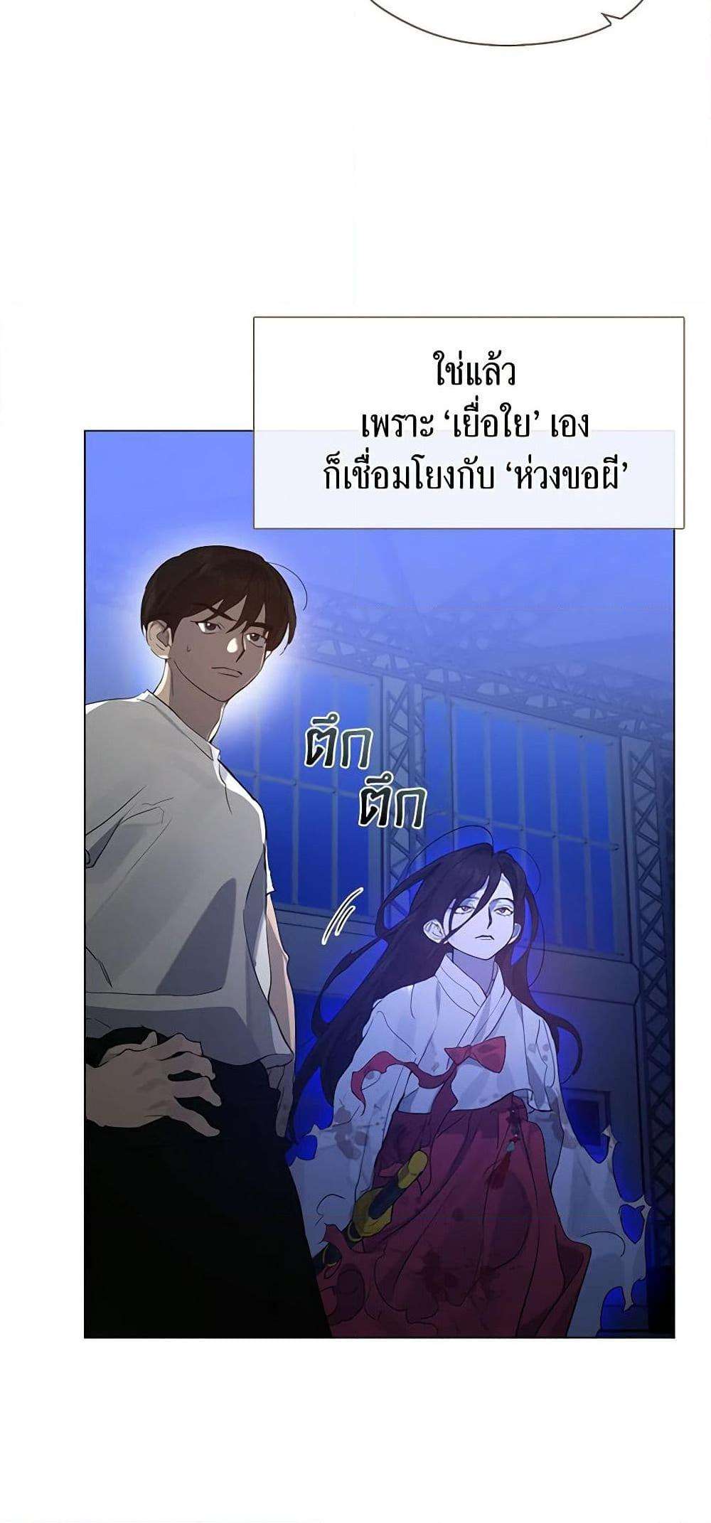 Afterlife Diner ตอนที่ 24 3