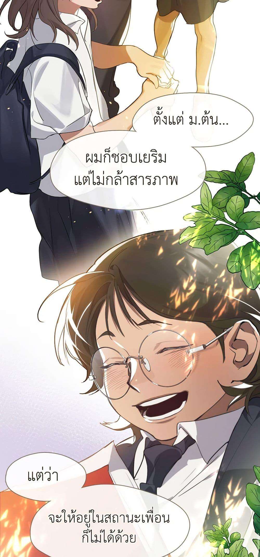 Afterlife Diner ตอนที่ 24 12