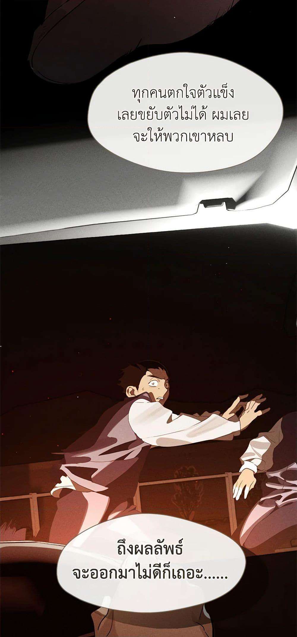 Afterlife Diner ตอนที่ 24 15