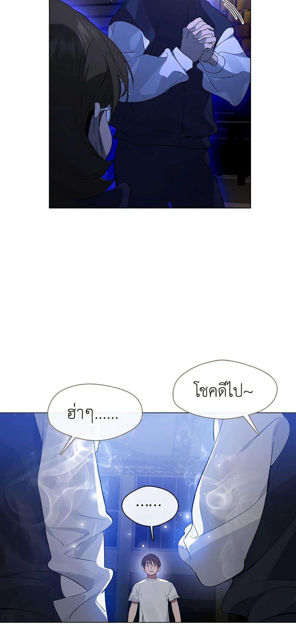 Afterlife Diner ตอนที่ 24 7