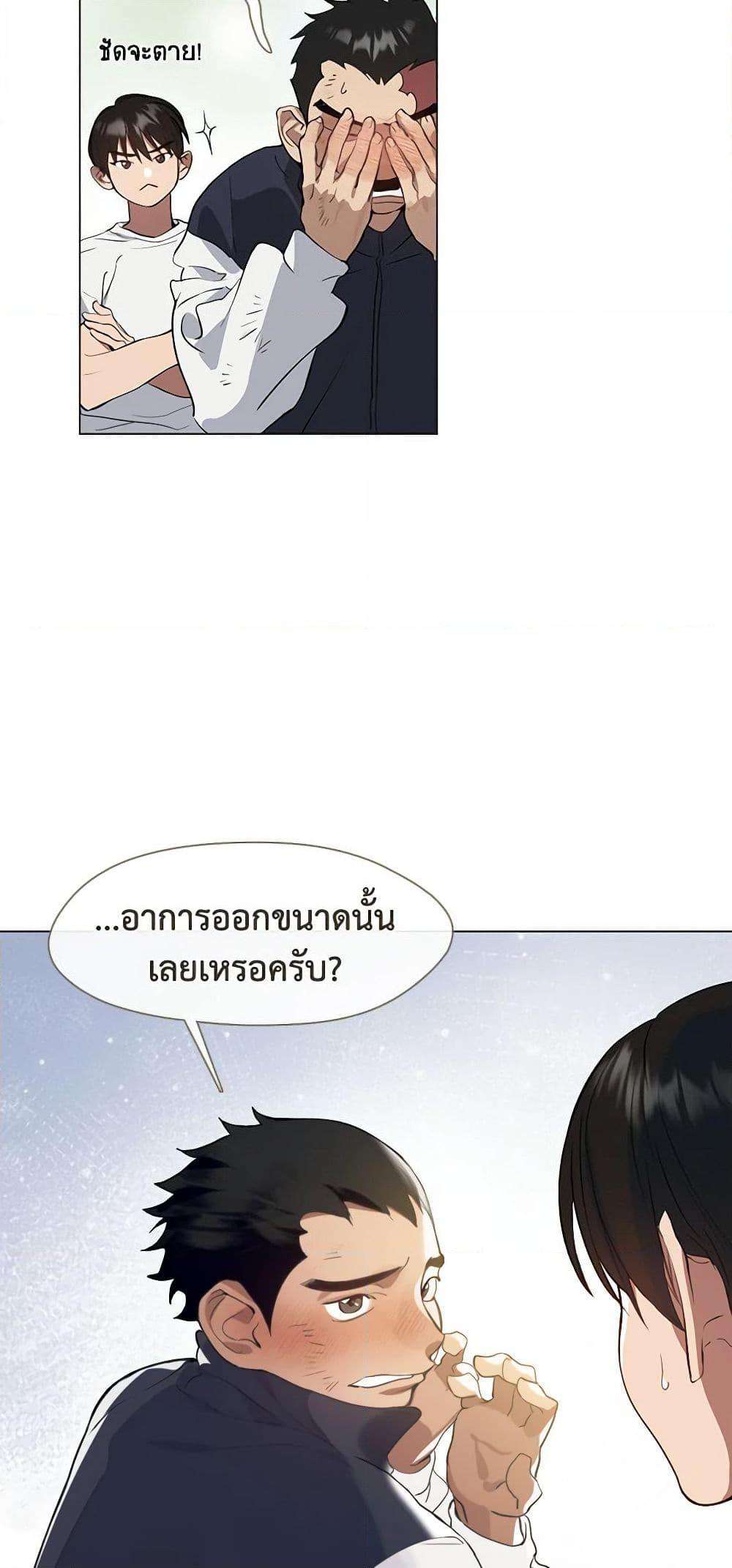 Afterlife Diner ตอนที่ 24 10