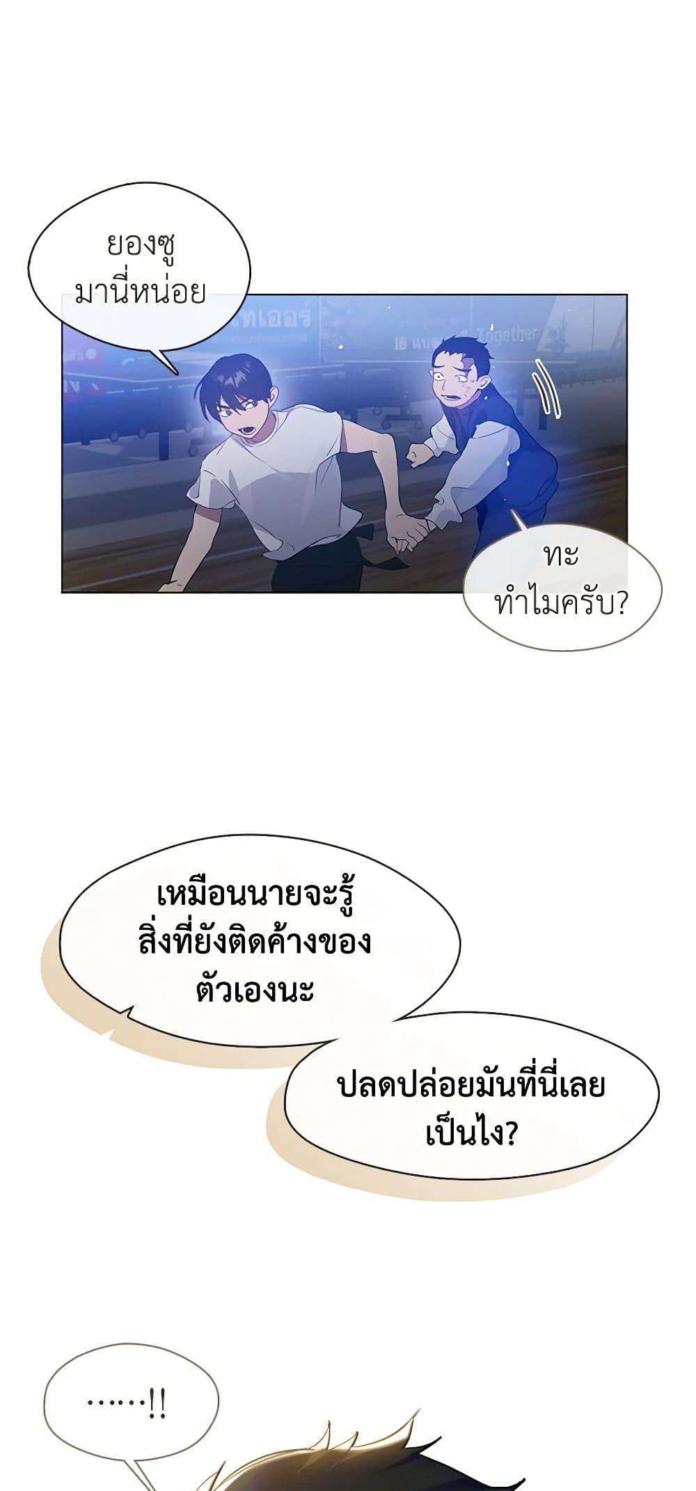 Afterlife Diner ตอนที่ 24 8