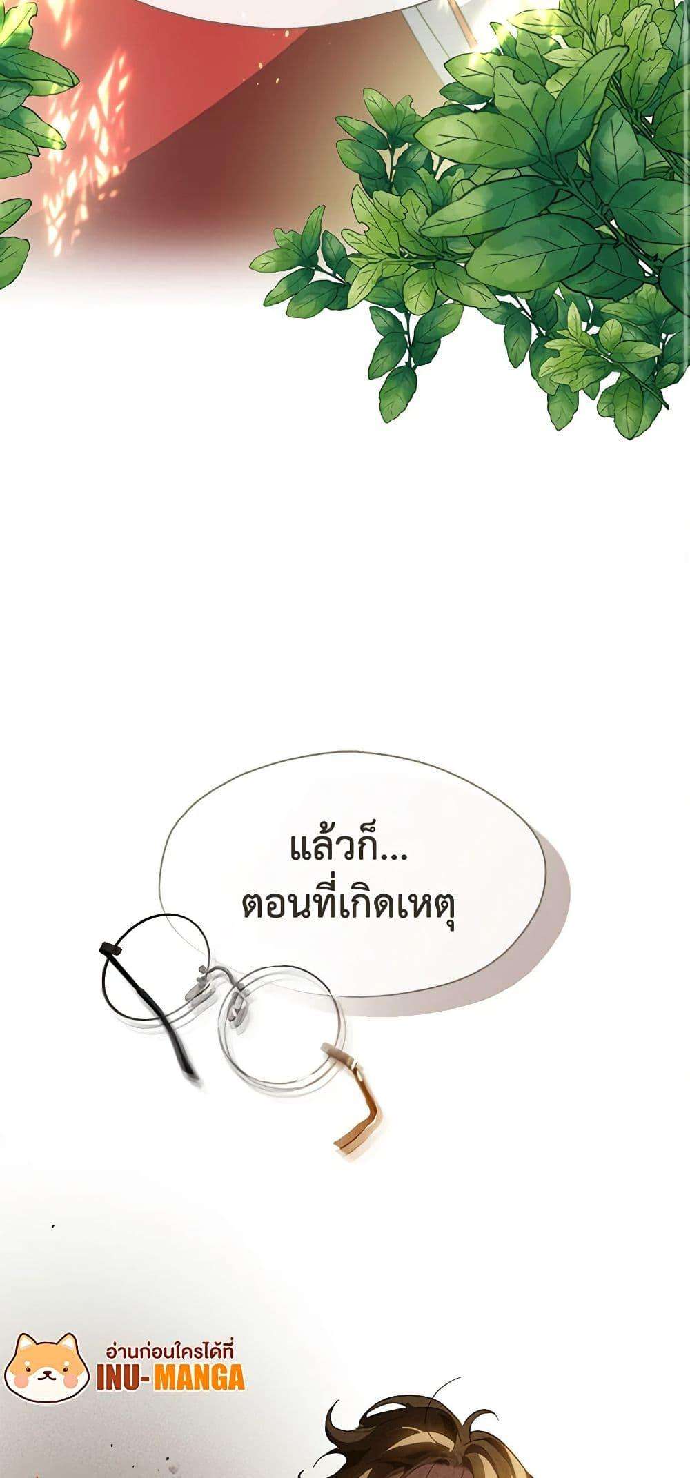 Afterlife Diner ตอนที่ 24 13