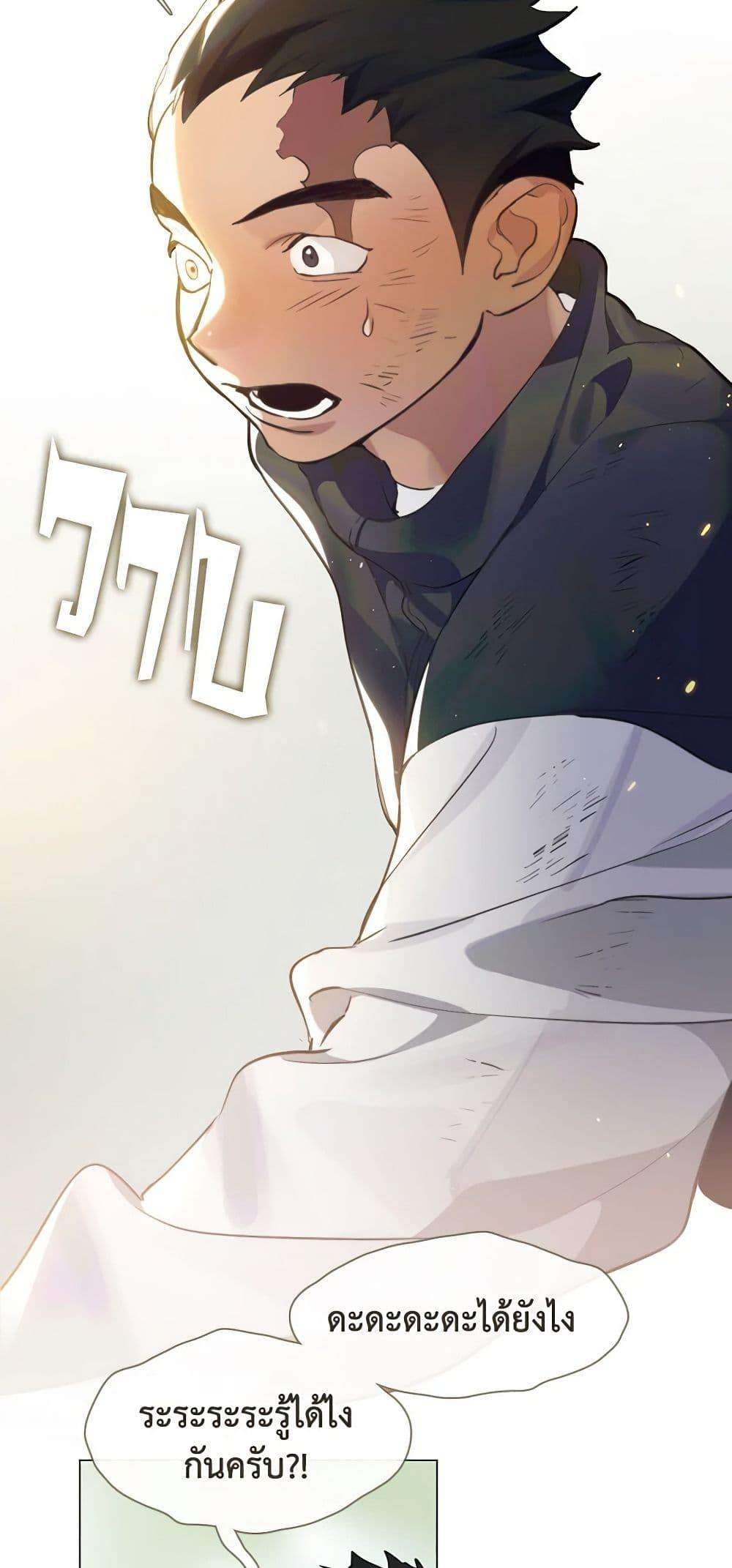 Afterlife Diner ตอนที่ 24 9