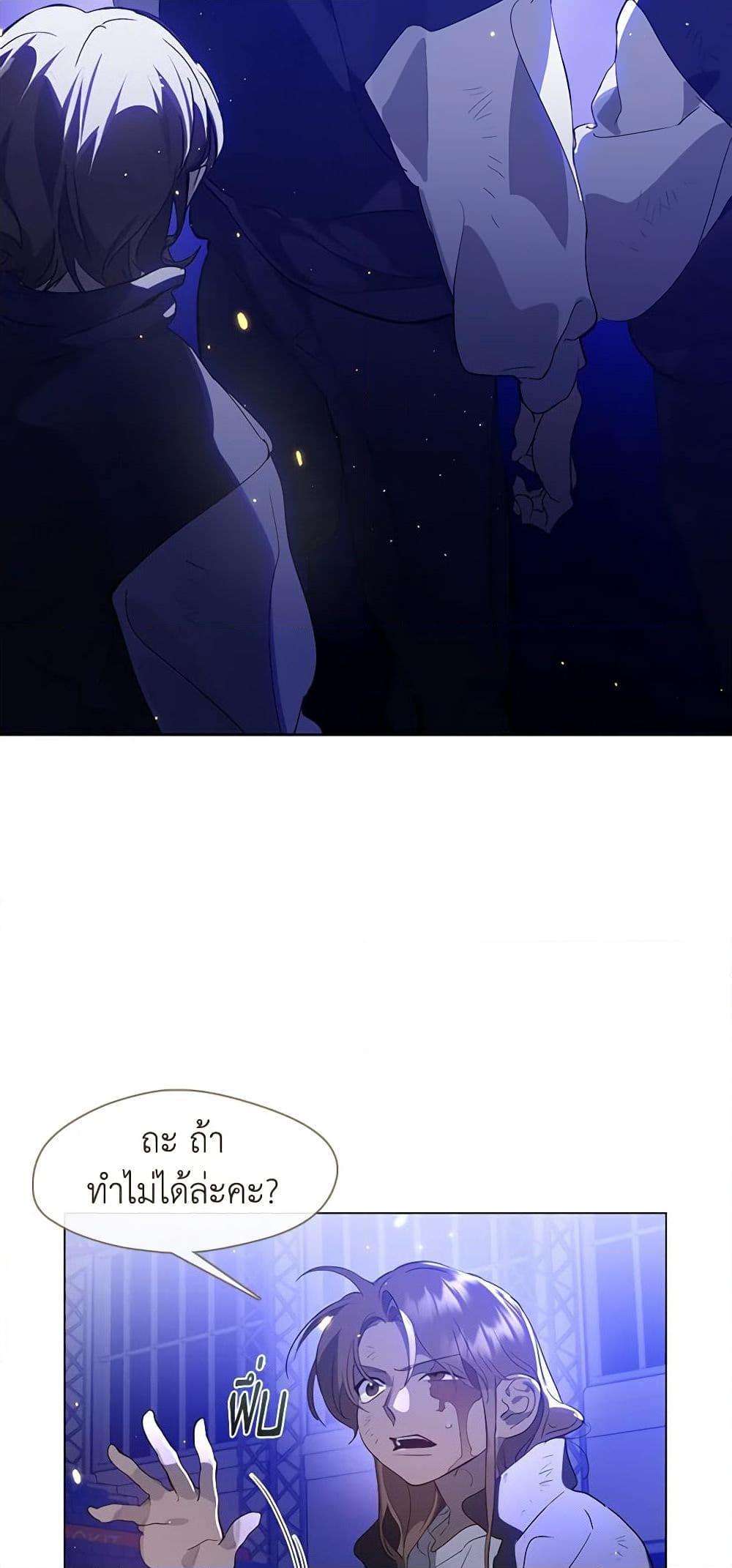 Afterlife Diner ตอนที่ 24 26
