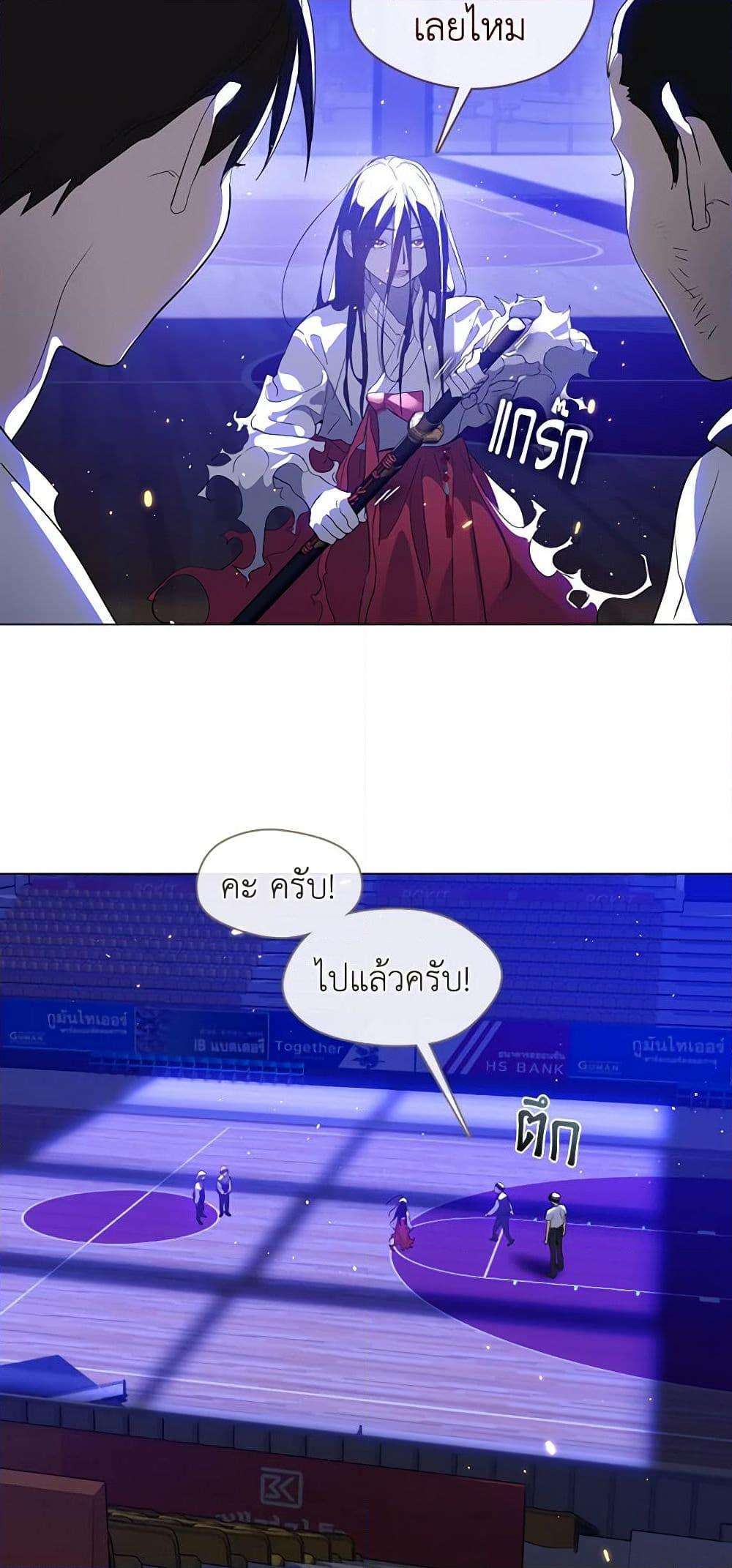 Afterlife Diner ตอนที่ 24 22