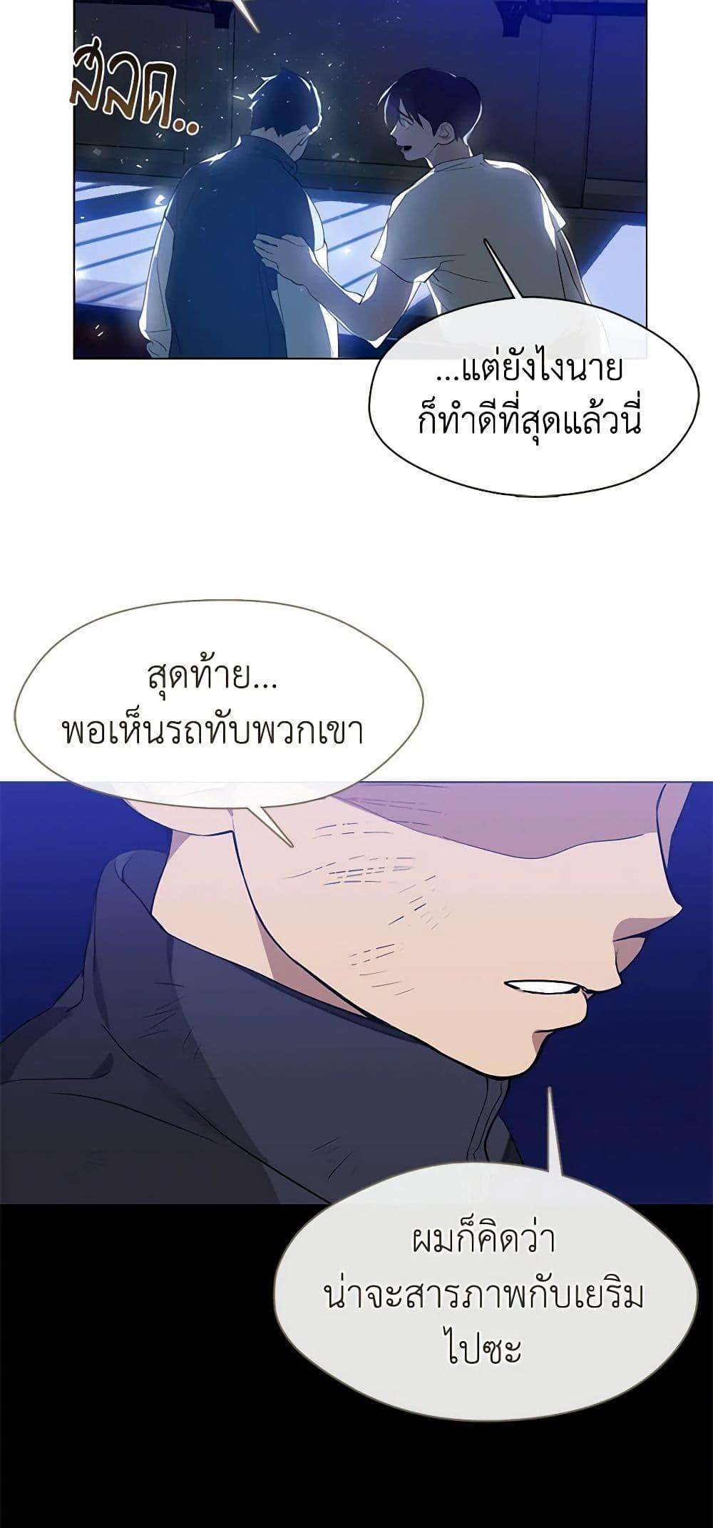 Afterlife Diner ตอนที่ 24 17