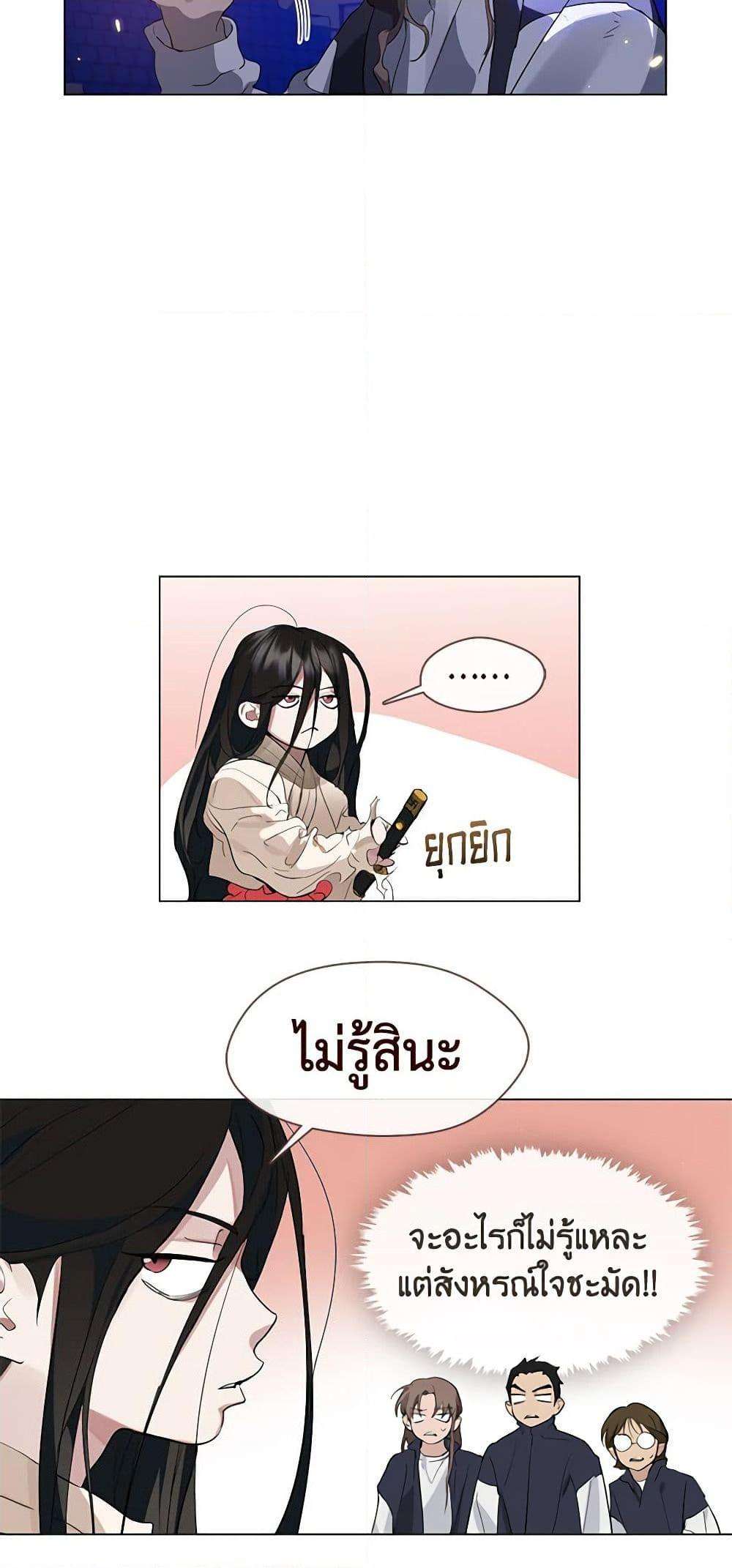 Afterlife Diner ตอนที่ 24 27