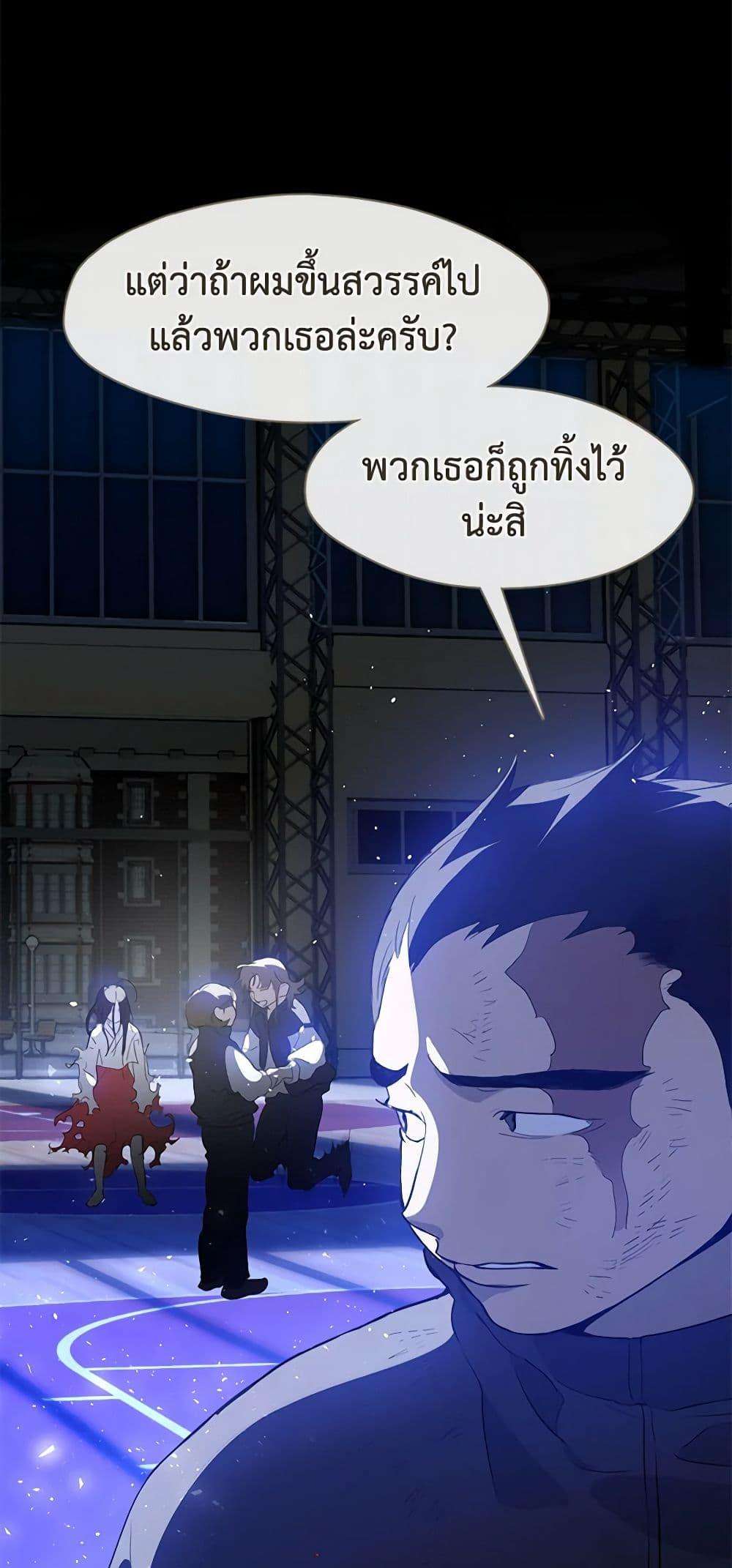 Afterlife Diner ตอนที่ 24 18