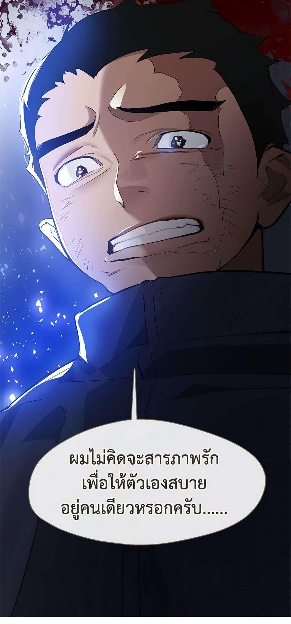 Afterlife Diner ตอนที่ 24 20