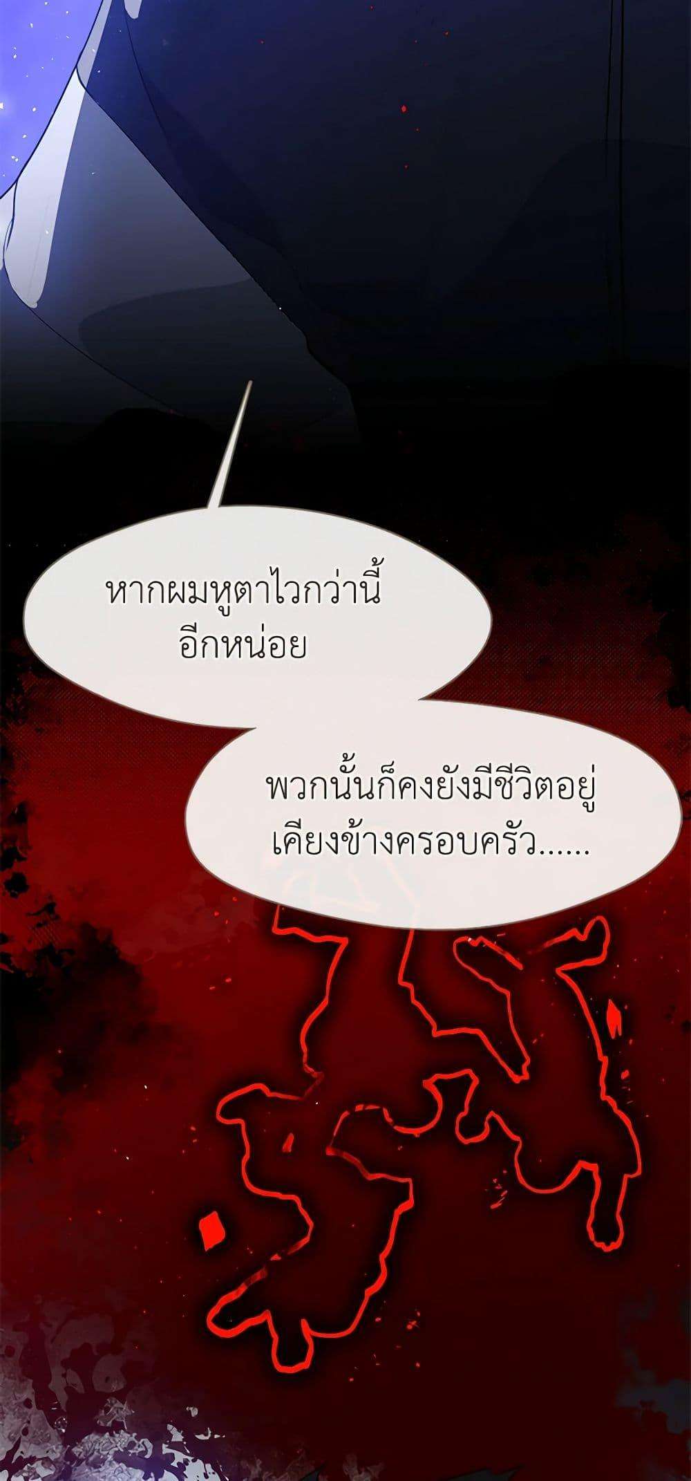 Afterlife Diner ตอนที่ 24 19