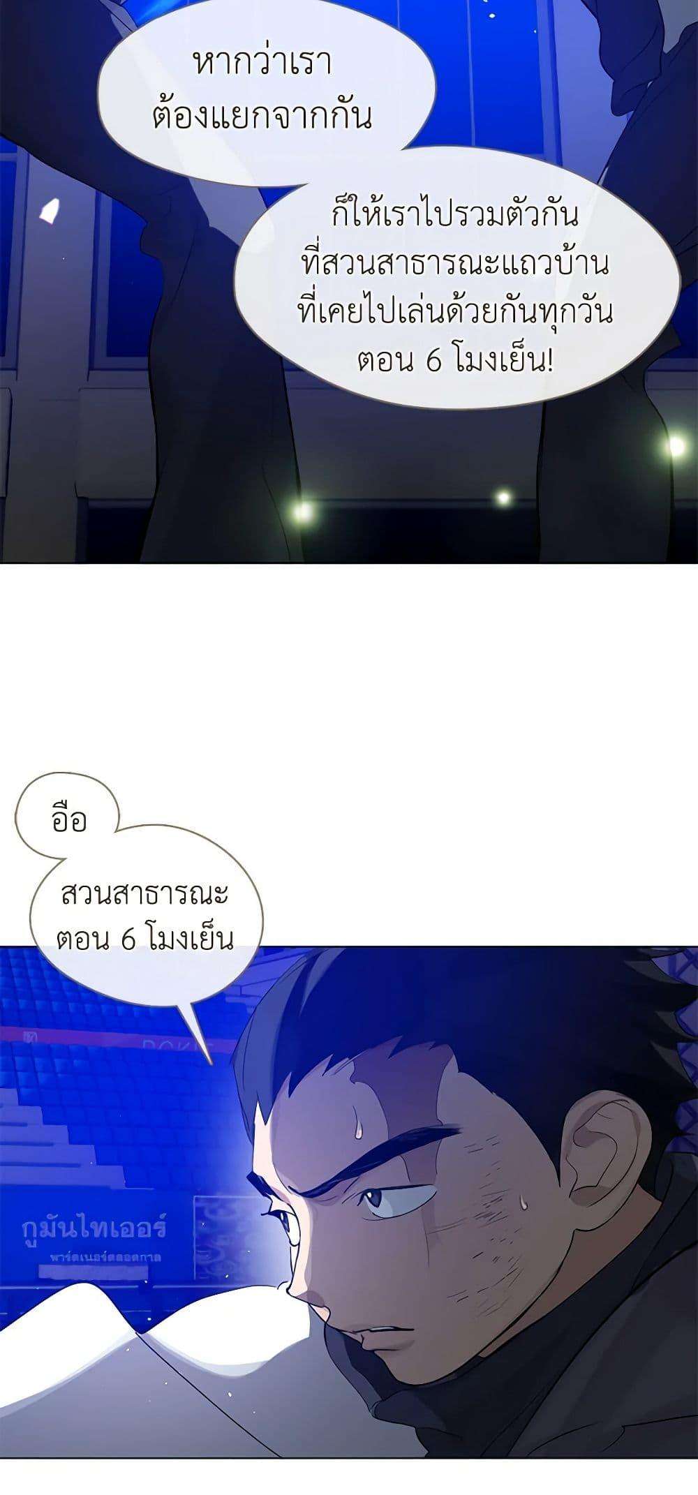 Afterlife Diner ตอนที่ 24 29