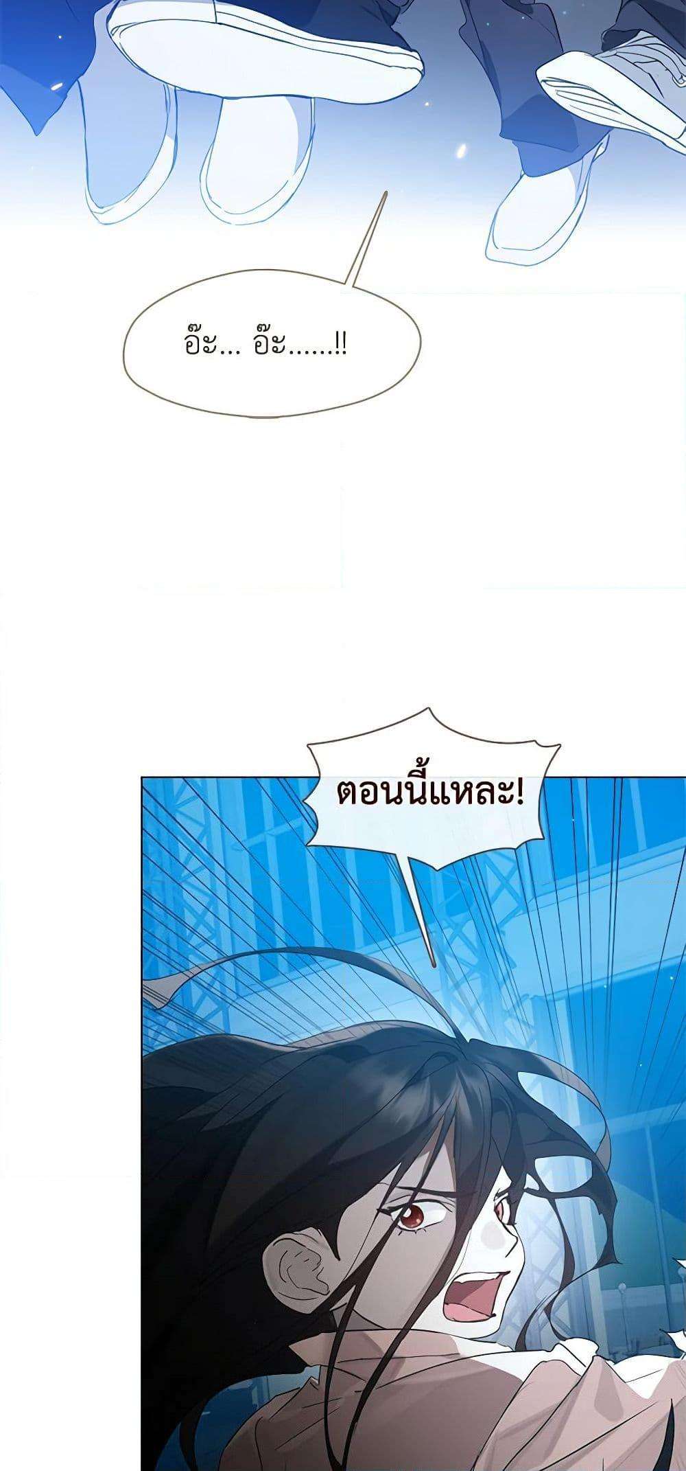 Afterlife Diner ตอนที่ 24 42