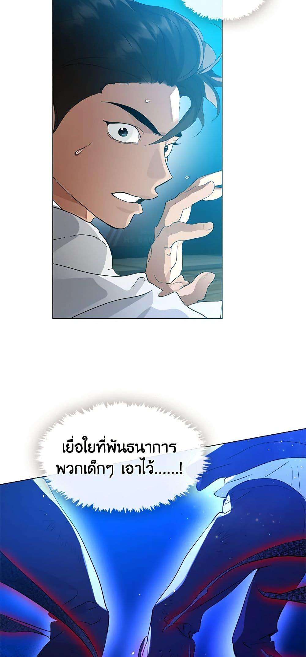 Afterlife Diner ตอนที่ 24 38