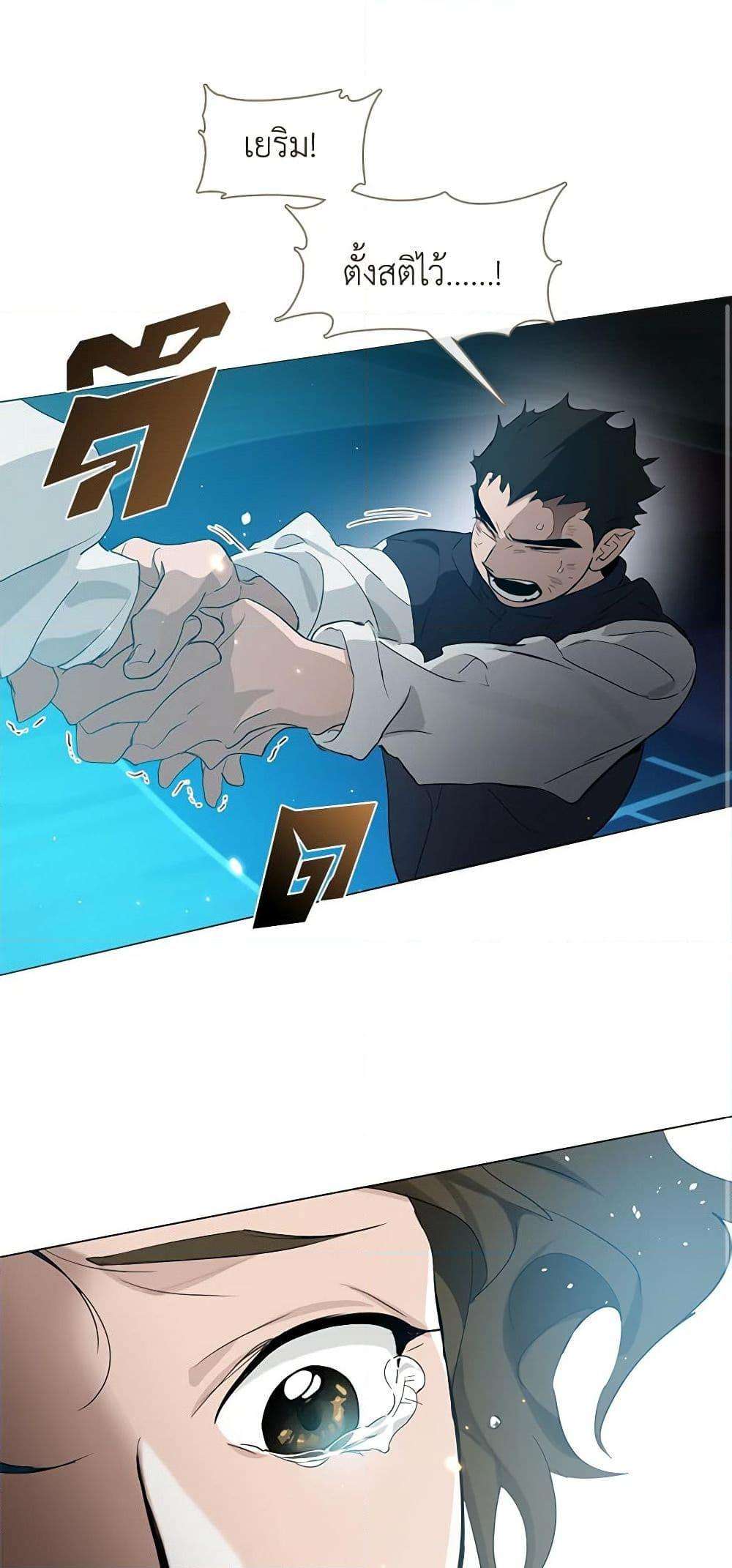 Afterlife Diner ตอนที่ 24 45