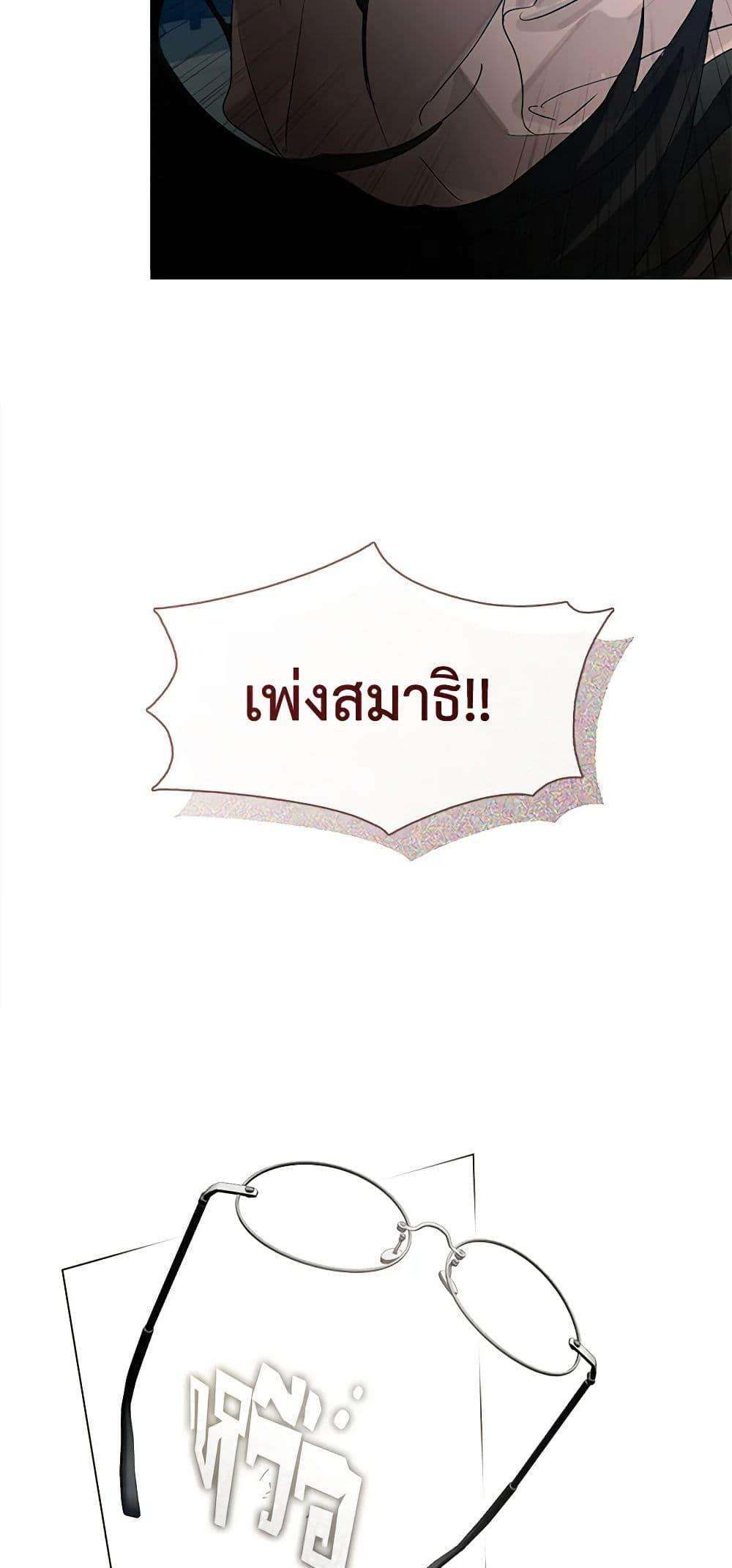 Afterlife Diner ตอนที่ 24 43