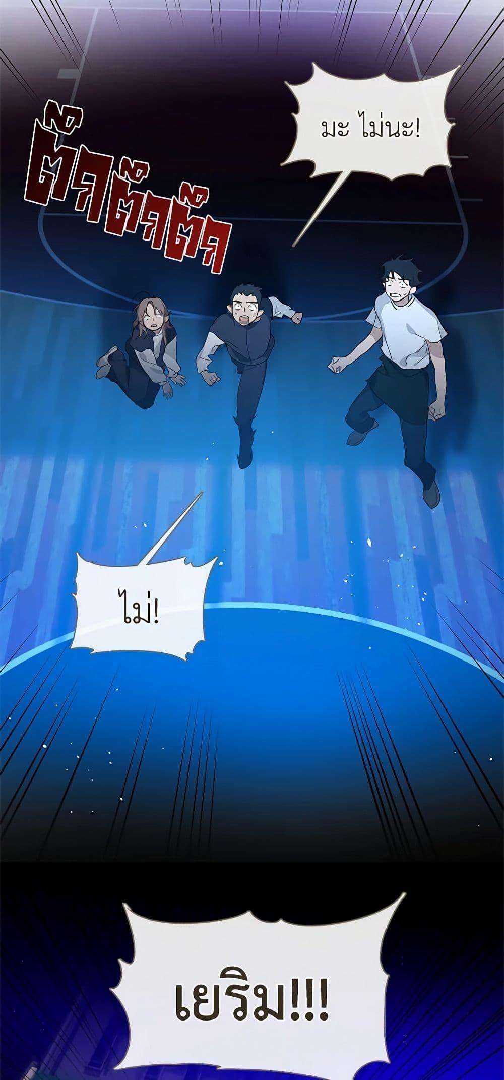 Afterlife Diner ตอนที่ 24 50