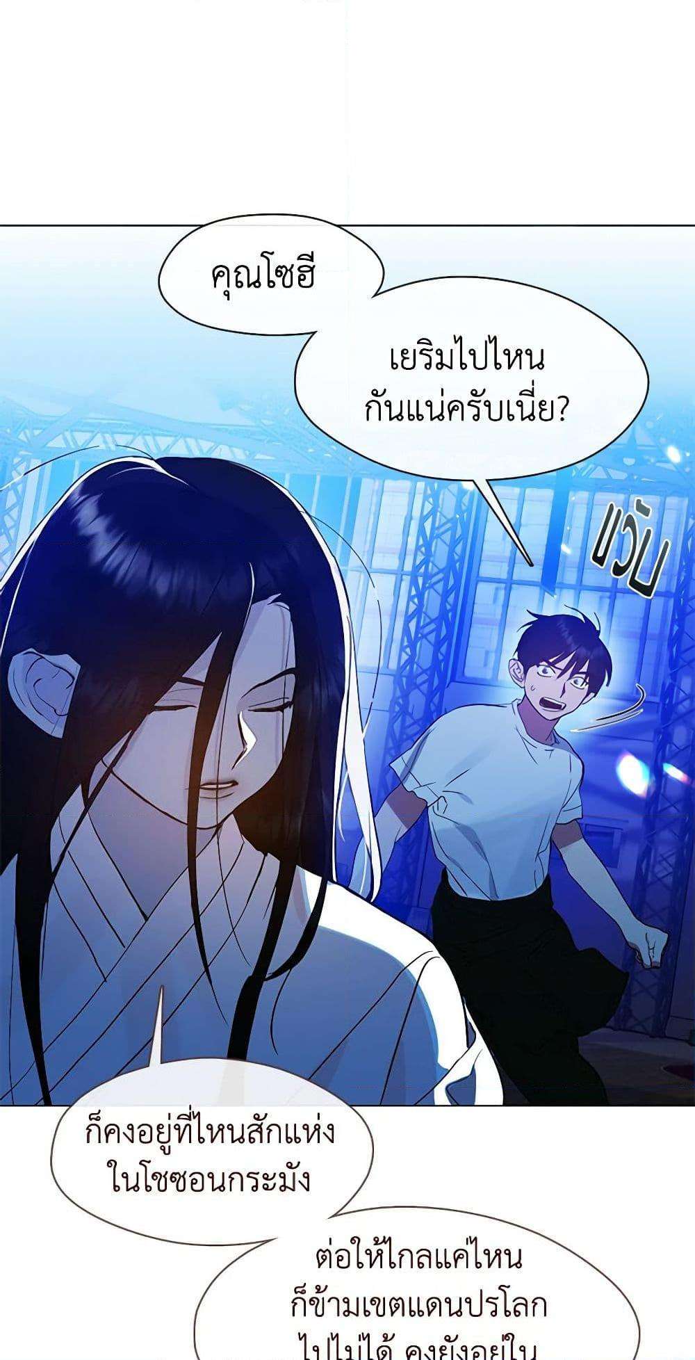 Afterlife Diner ตอนที่ 25 5
