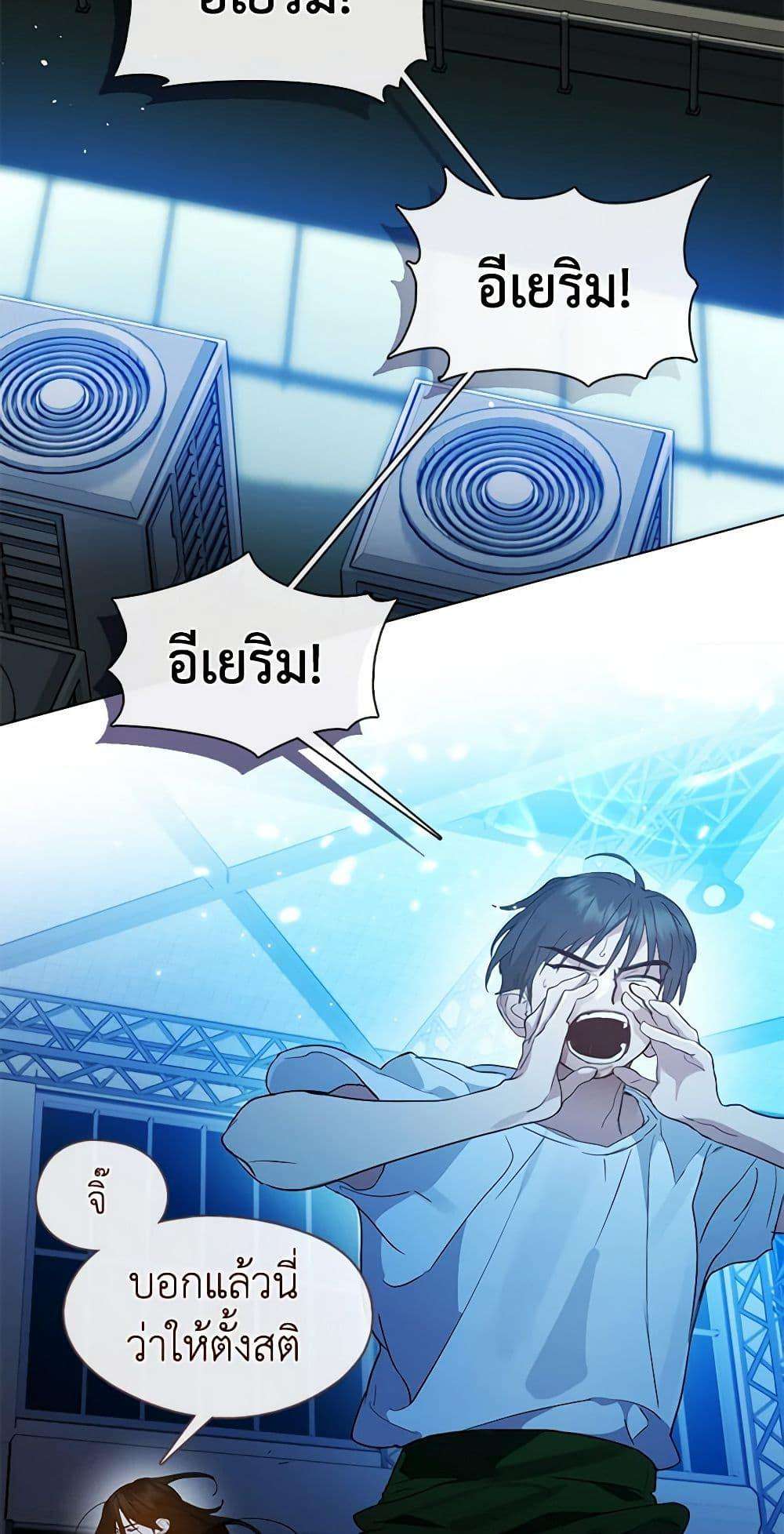 Afterlife Diner ตอนที่ 25 3