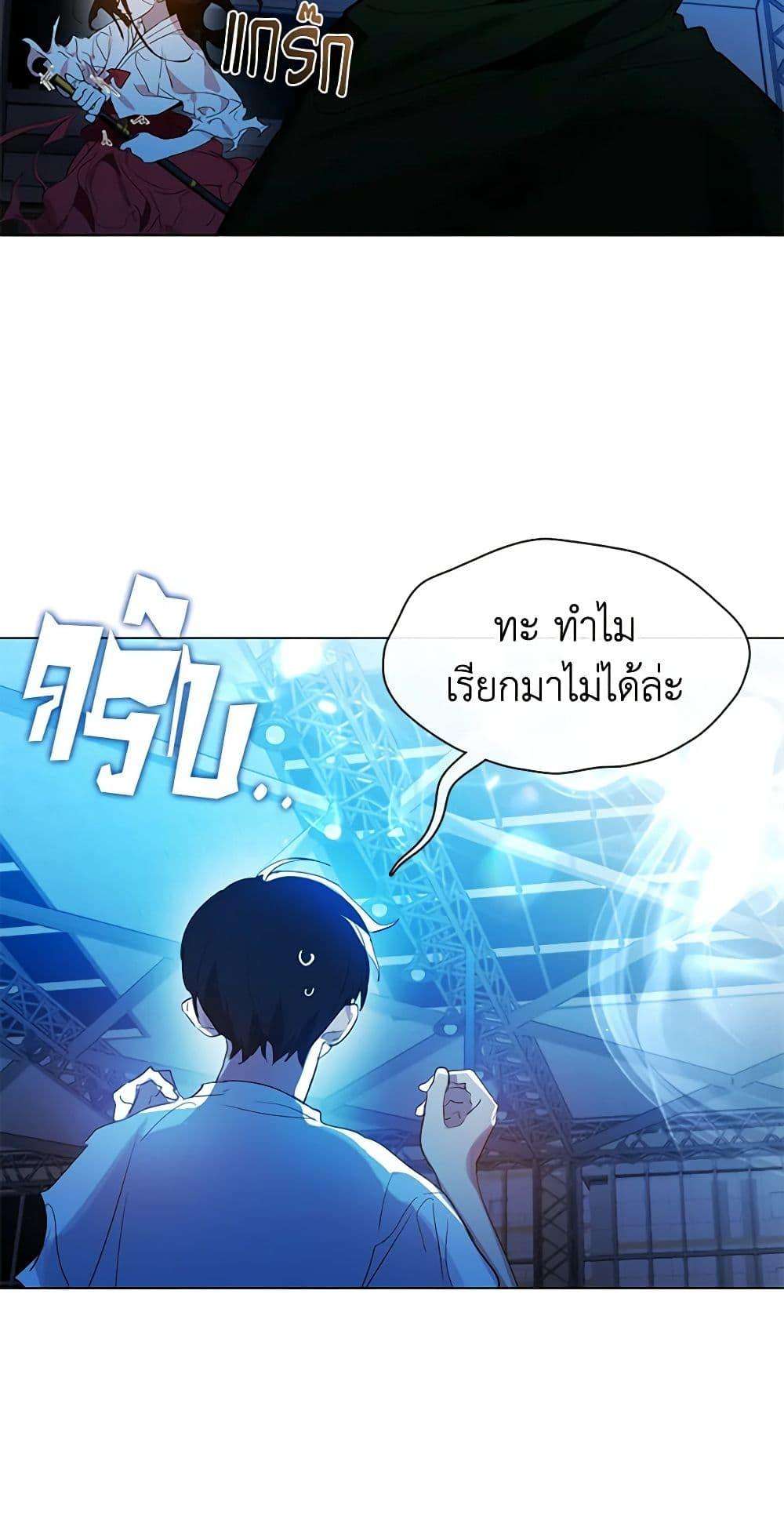 Afterlife Diner ตอนที่ 25 4