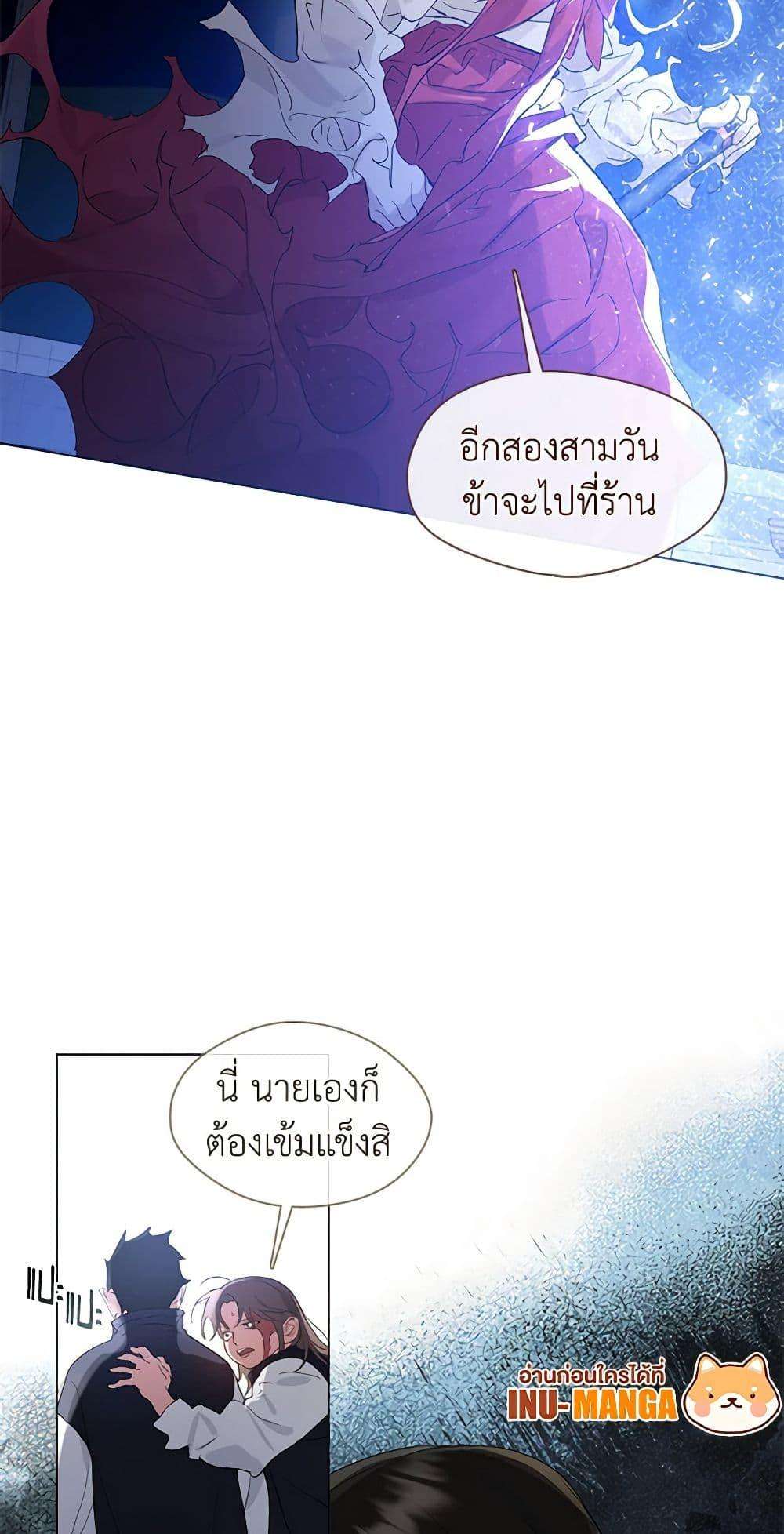 Afterlife Diner ตอนที่ 25 9