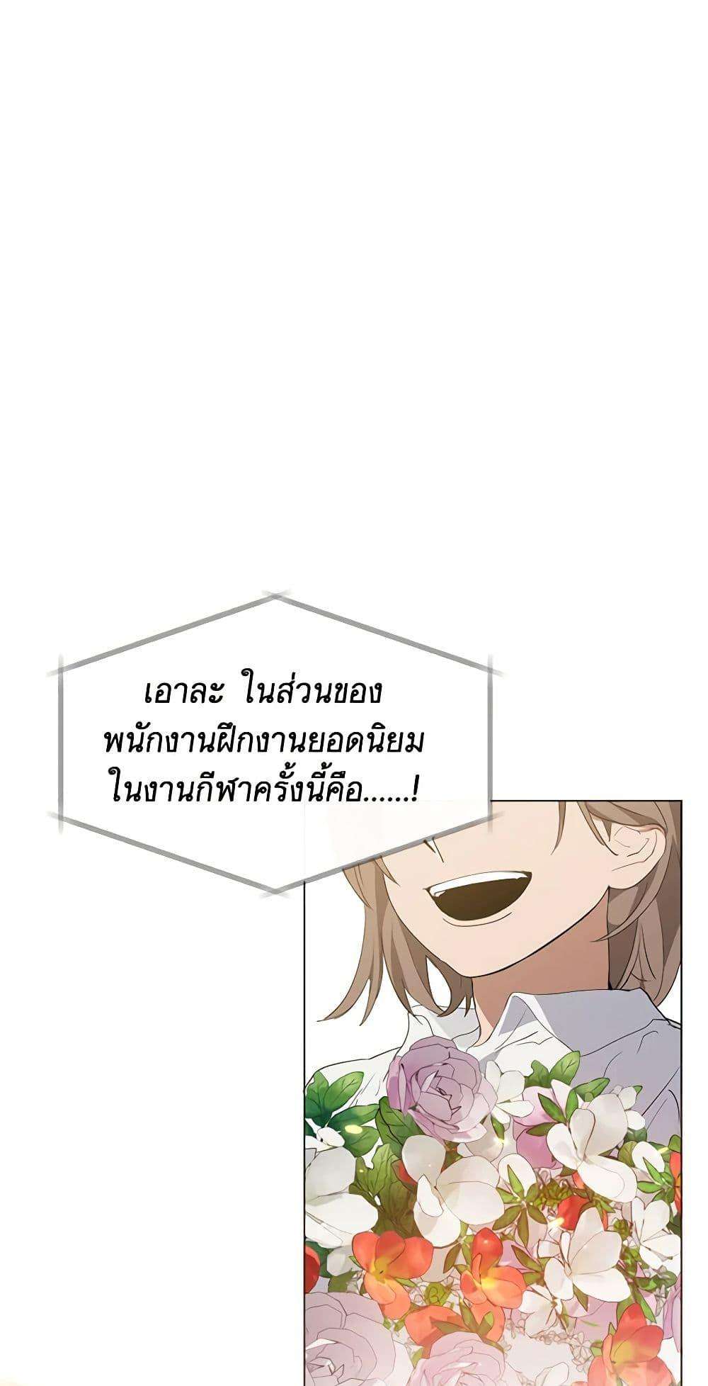 Afterlife Diner ตอนที่ 25 12