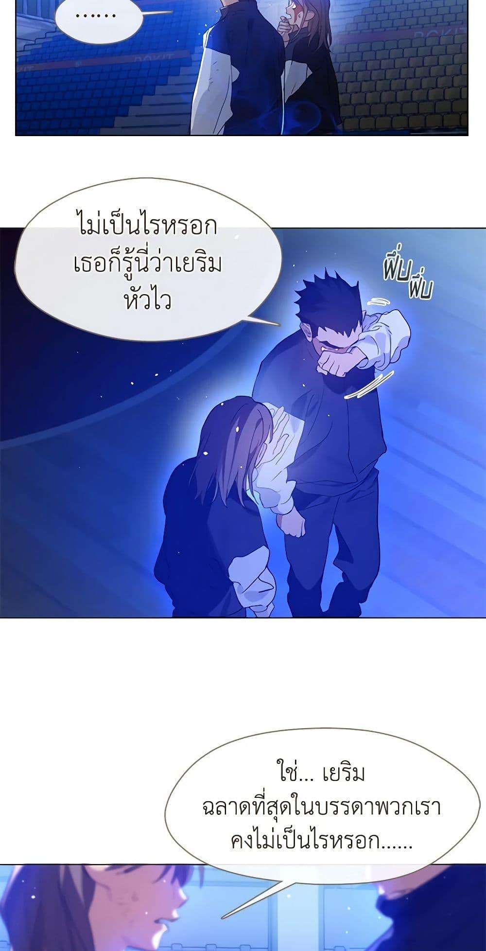 Afterlife Diner ตอนที่ 25 7