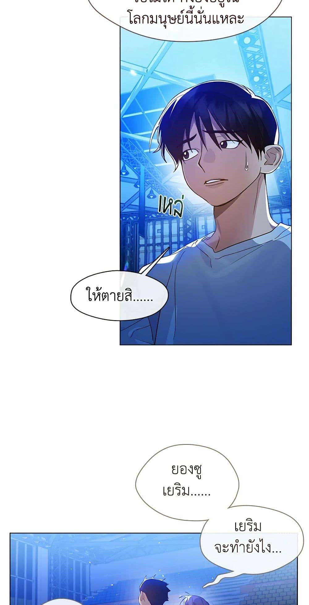 Afterlife Diner ตอนที่ 25 6