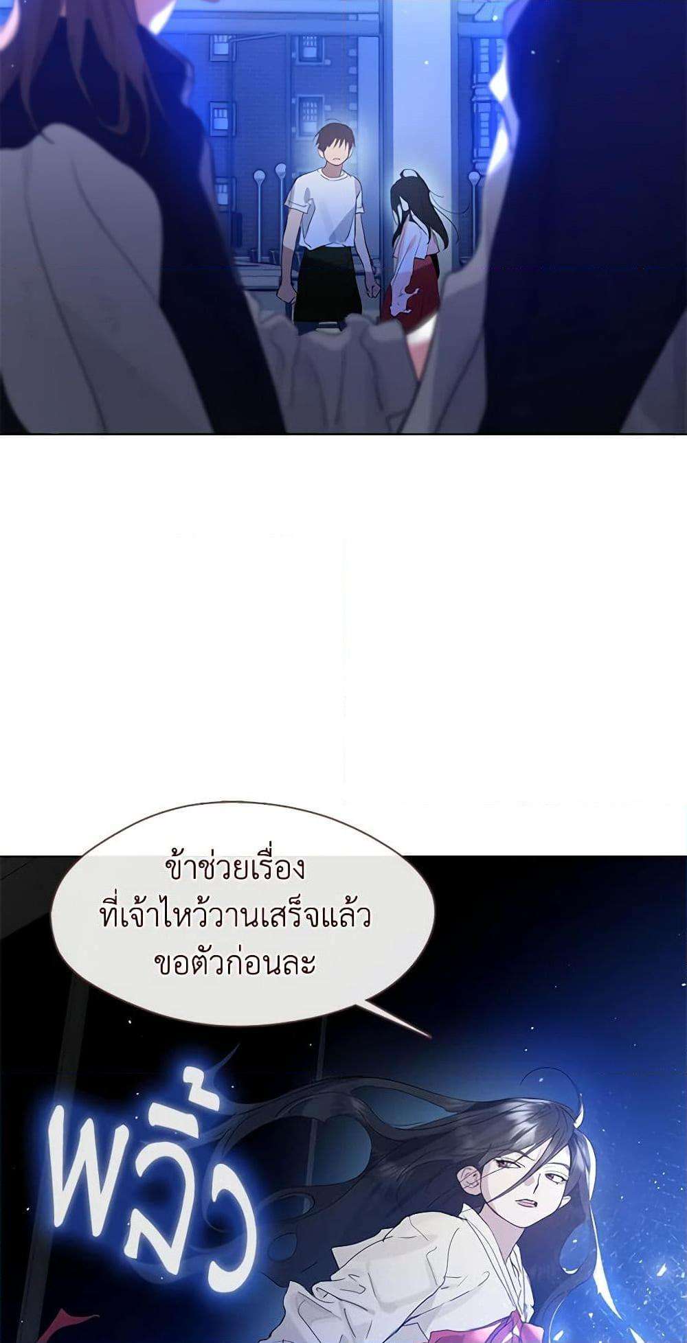 Afterlife Diner ตอนที่ 25 8