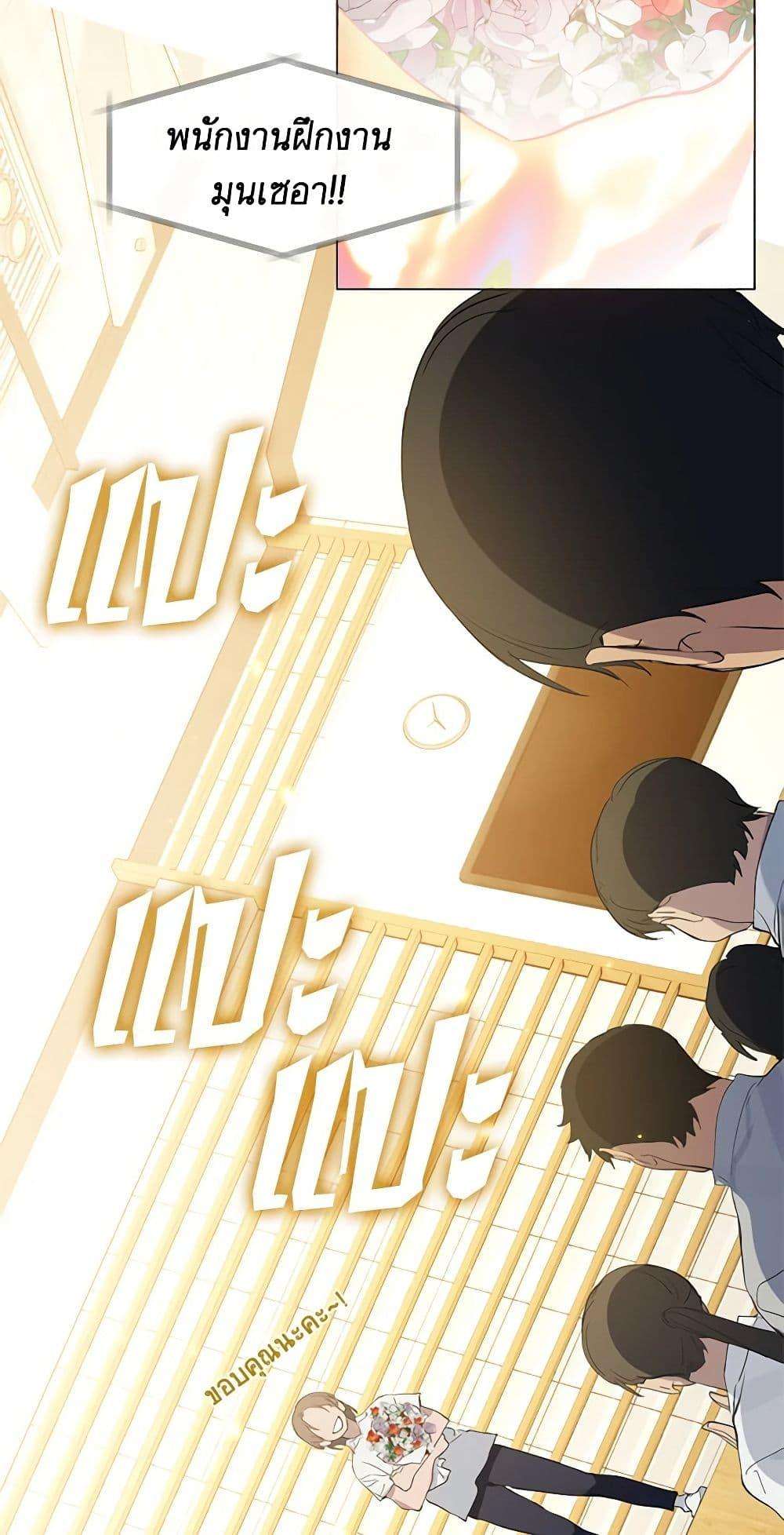 Afterlife Diner ตอนที่ 25 13
