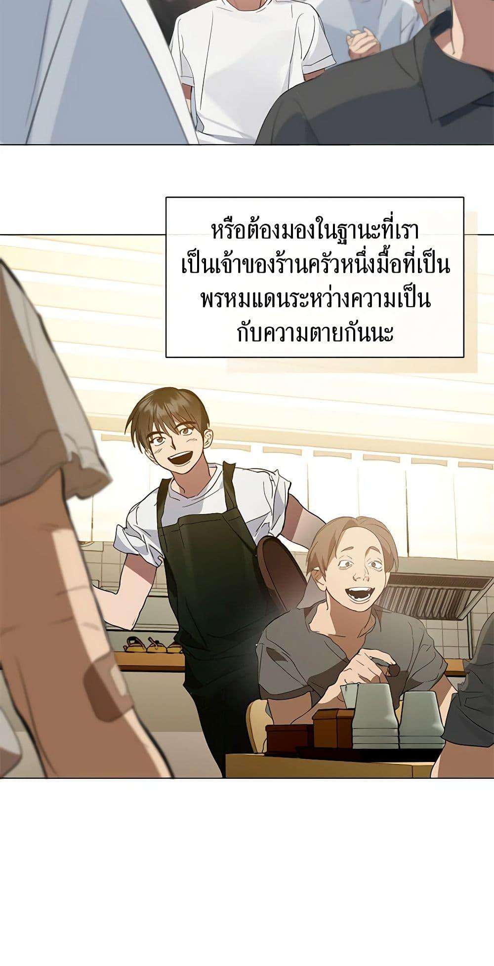 Afterlife Diner ตอนที่ 25 18