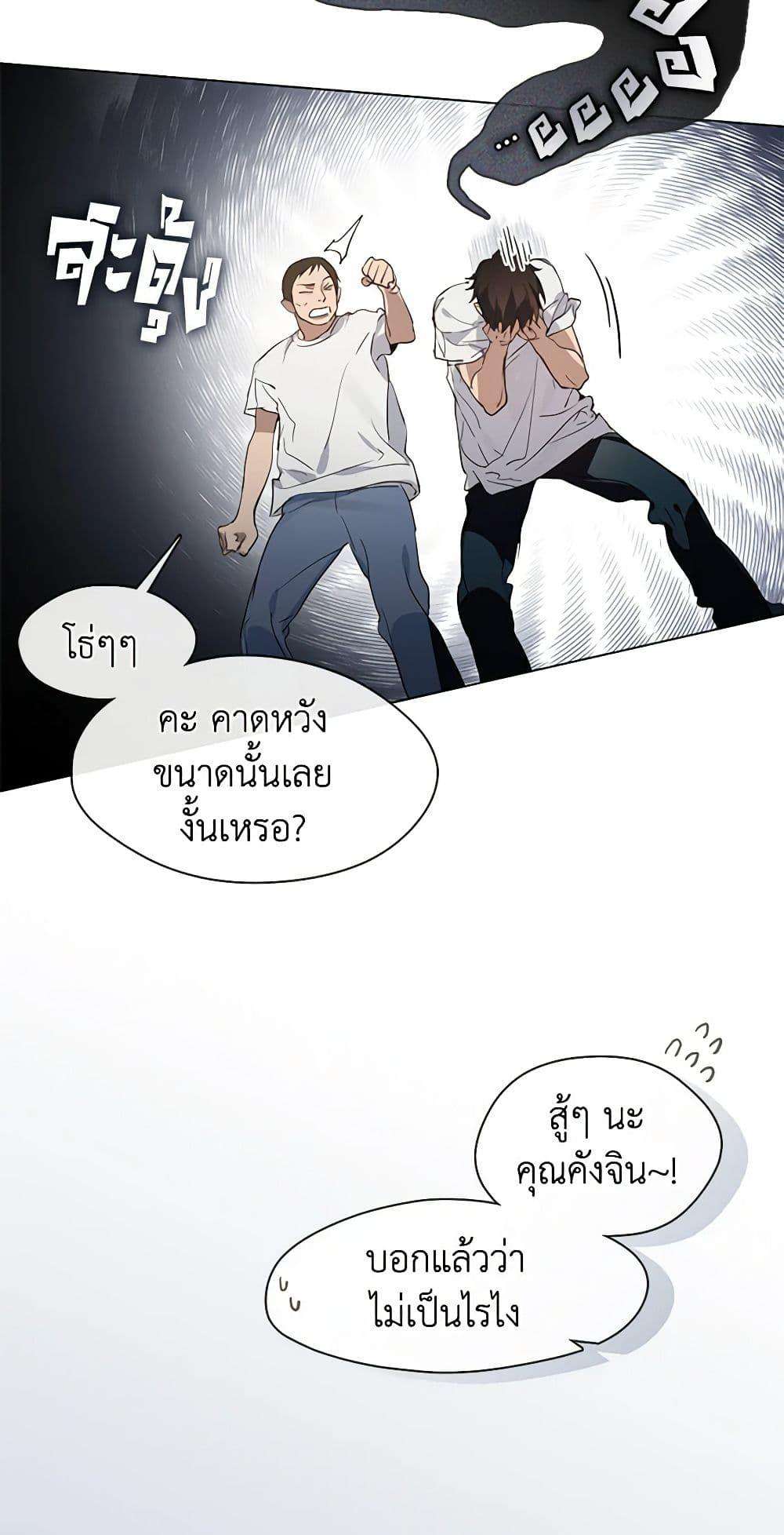 Afterlife Diner ตอนที่ 25 20
