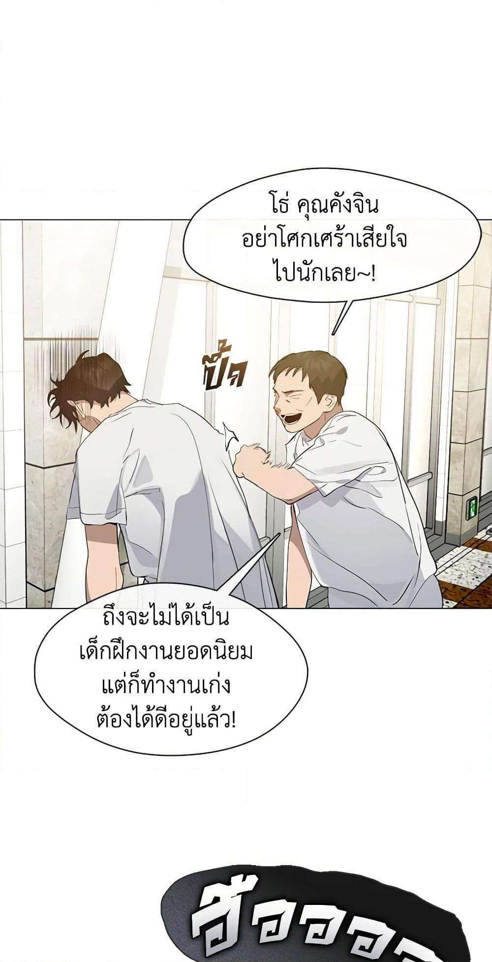 Afterlife Diner ตอนที่ 25 19