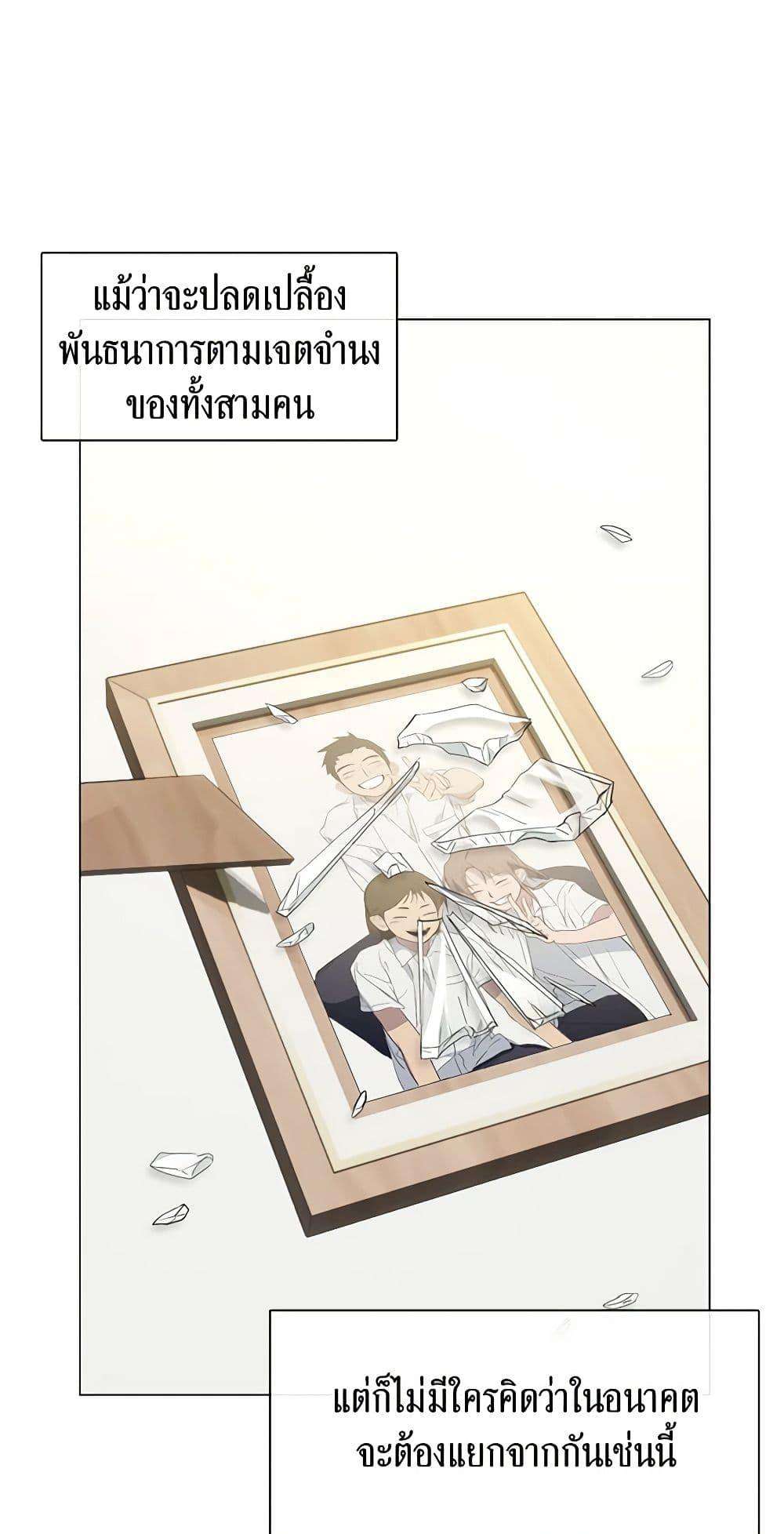 Afterlife Diner ตอนที่ 25 16
