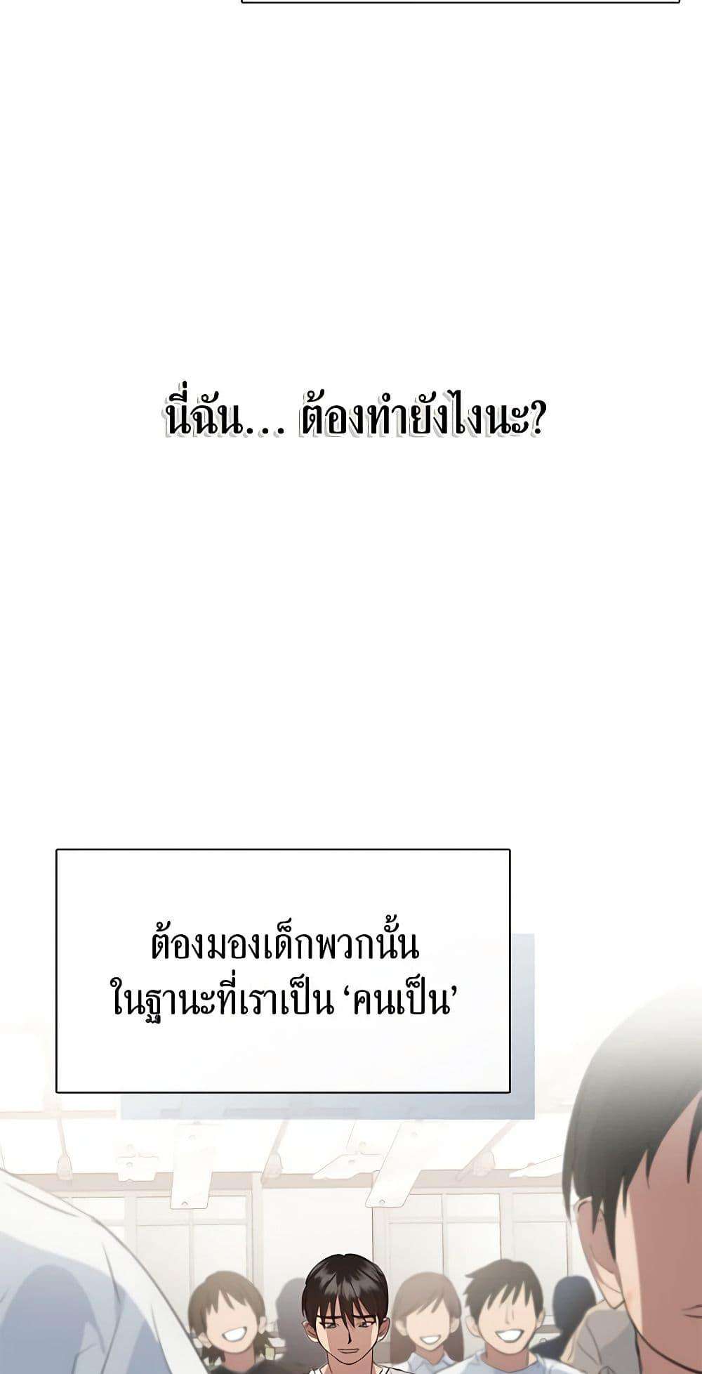 Afterlife Diner ตอนที่ 25 17