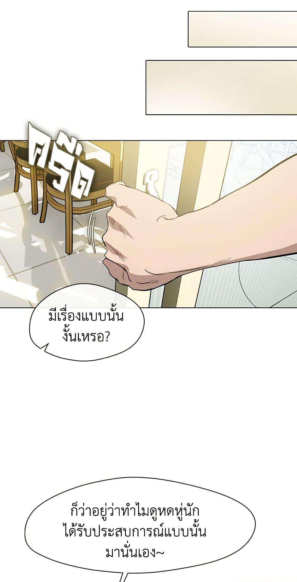 Afterlife Diner ตอนที่ 25 22