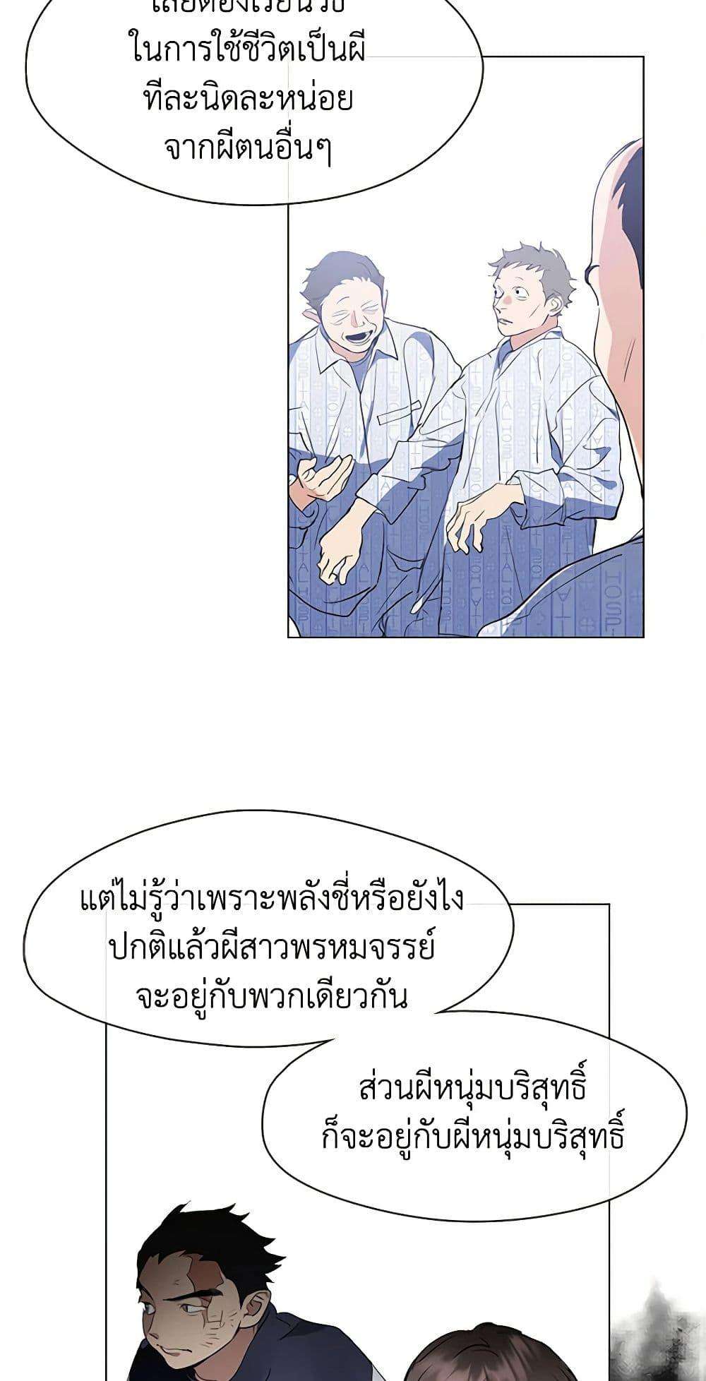 Afterlife Diner ตอนที่ 25 27